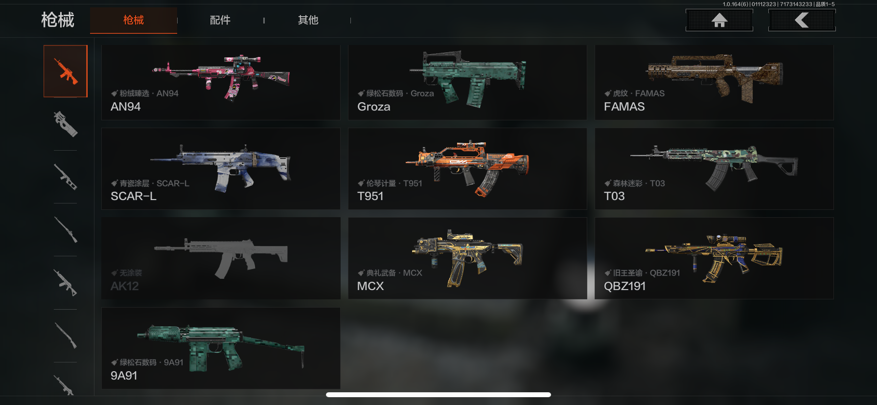 AQCMW46136暗区突围账号详情图6