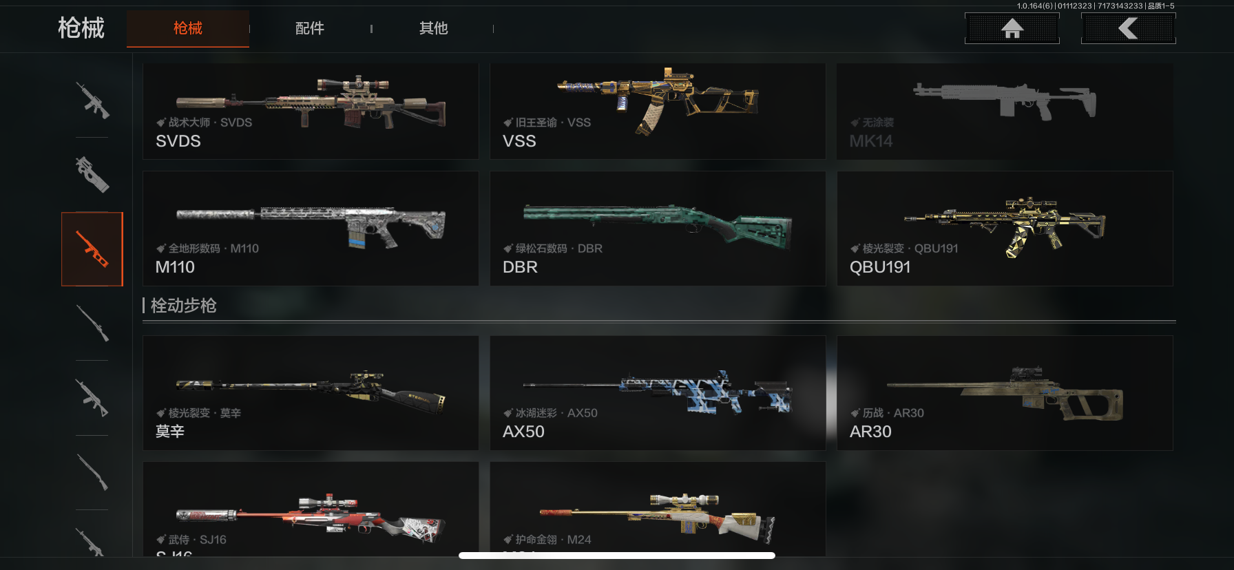 AQCMW46136暗区突围账号详情图9