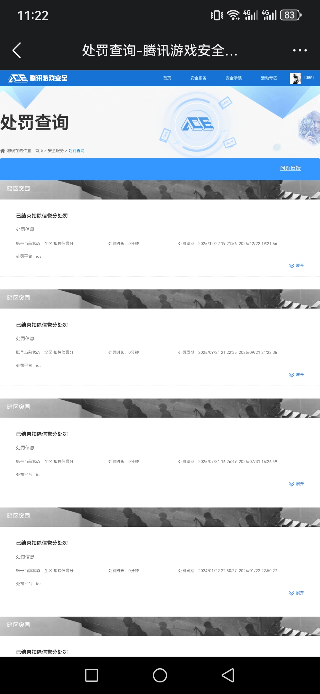 AQCMW46136暗区突围账号详情图13