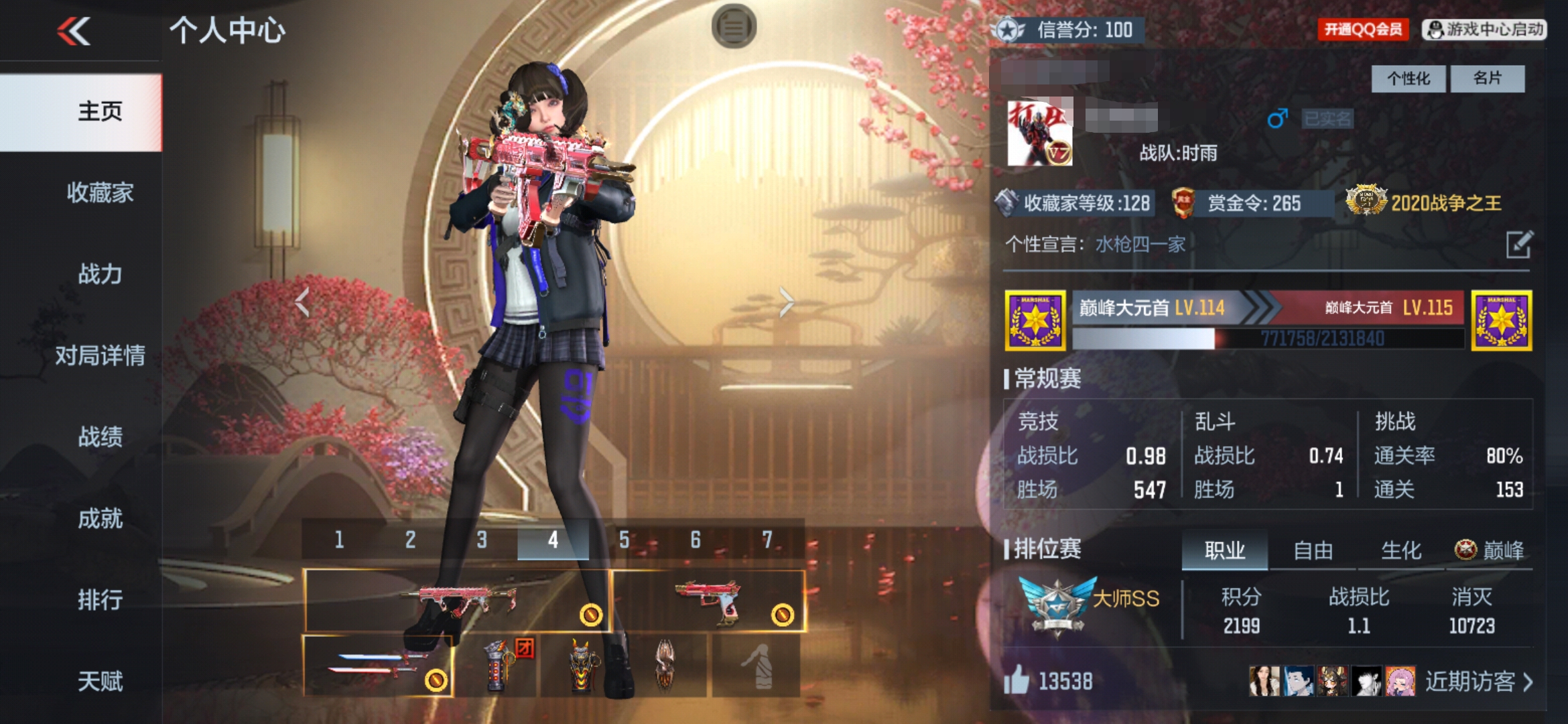 枪战王者账号安卓QQDSQZ715【V7 257V 246金V 仁德套 文远套 王兽带冰皮 王尊 王影 幻神 王心 王魂