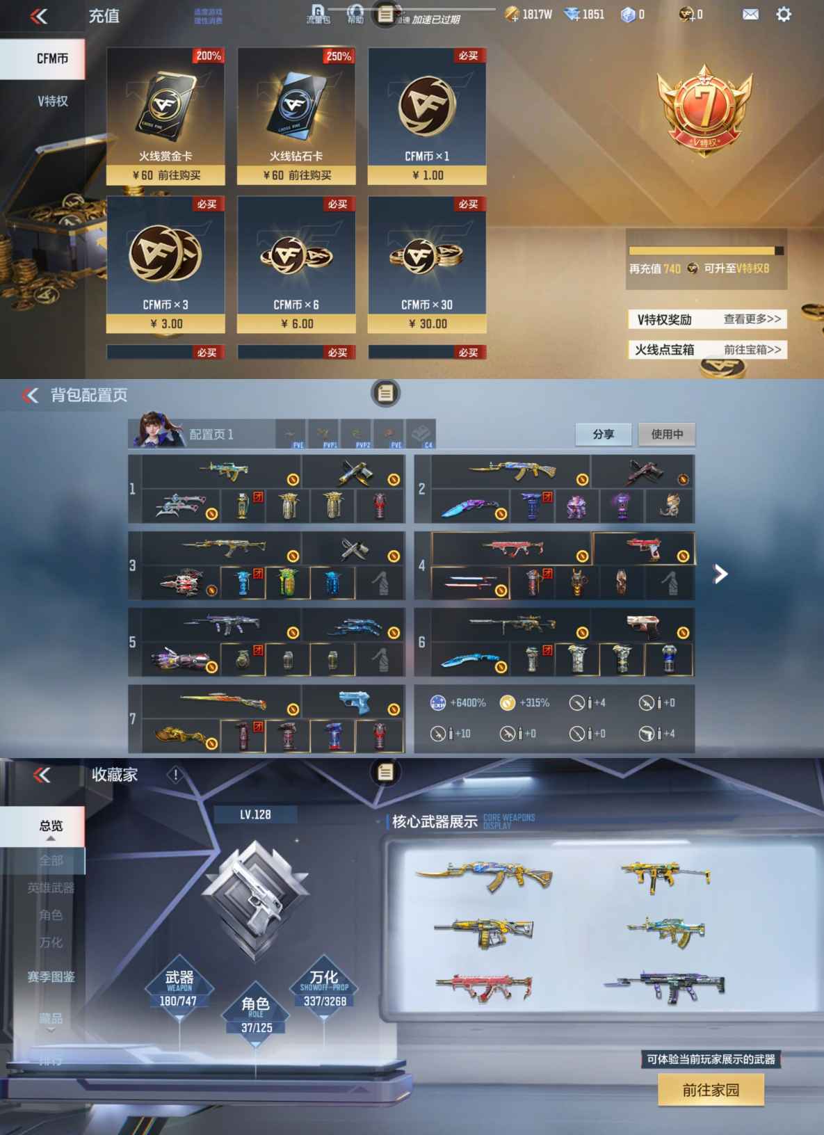 CFMQM44071枪战王者账号详情图4