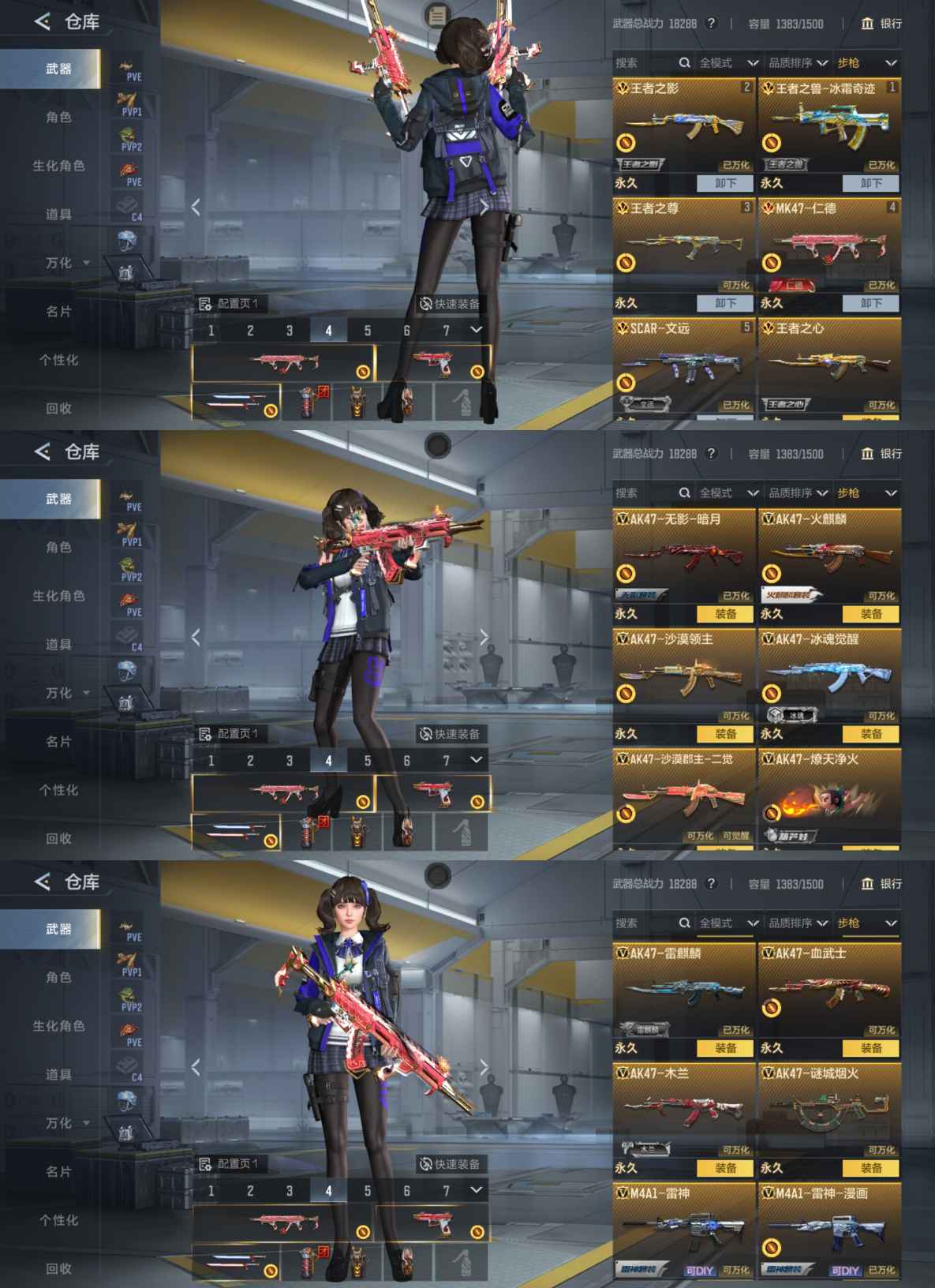 CFMQM44071枪战王者账号详情图5