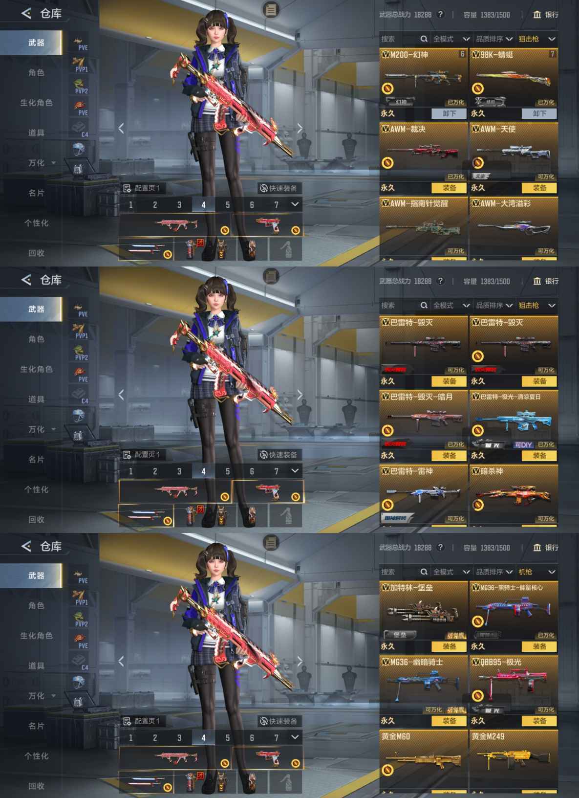 CFMQM44071枪战王者账号详情图6