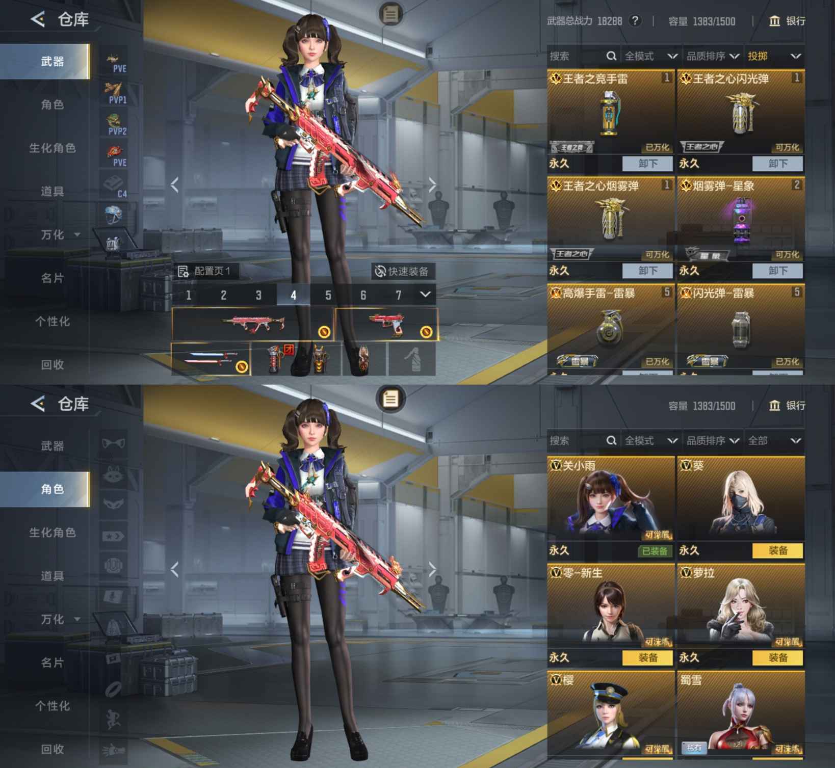 CFMQM44071枪战王者账号详情图9