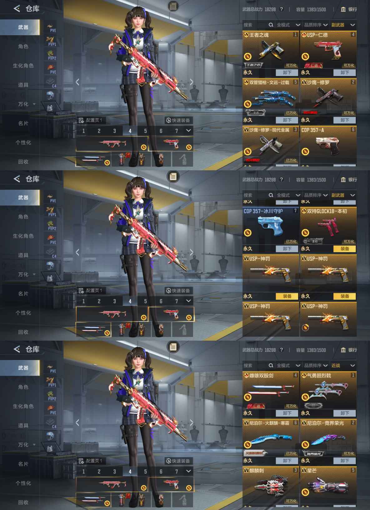 CFMQM44071枪战王者账号详情图7