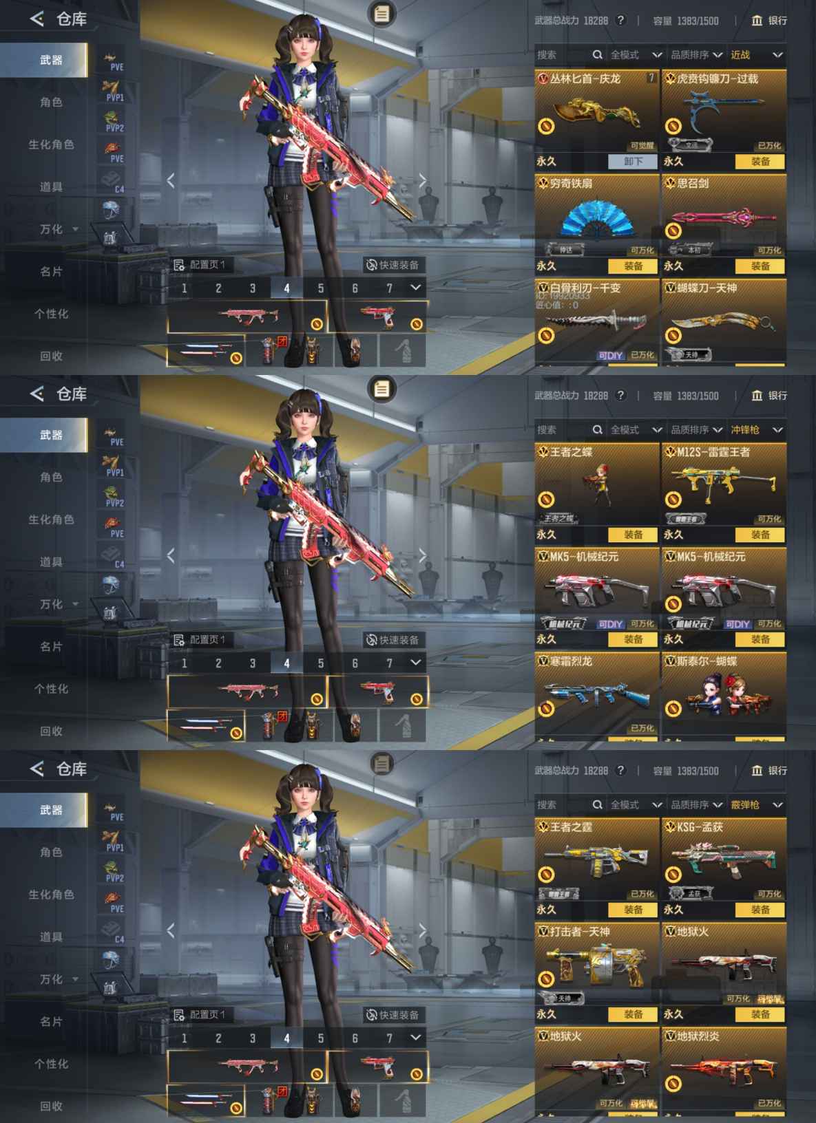 CFMQM44071枪战王者账号详情图8