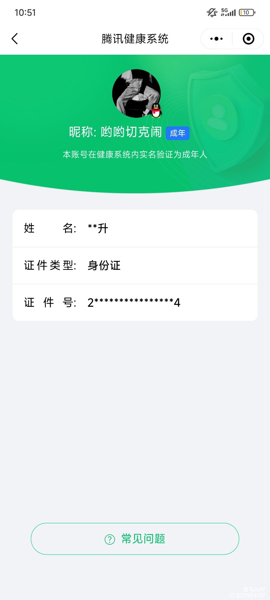 CFMQM44071枪战王者账号详情图11