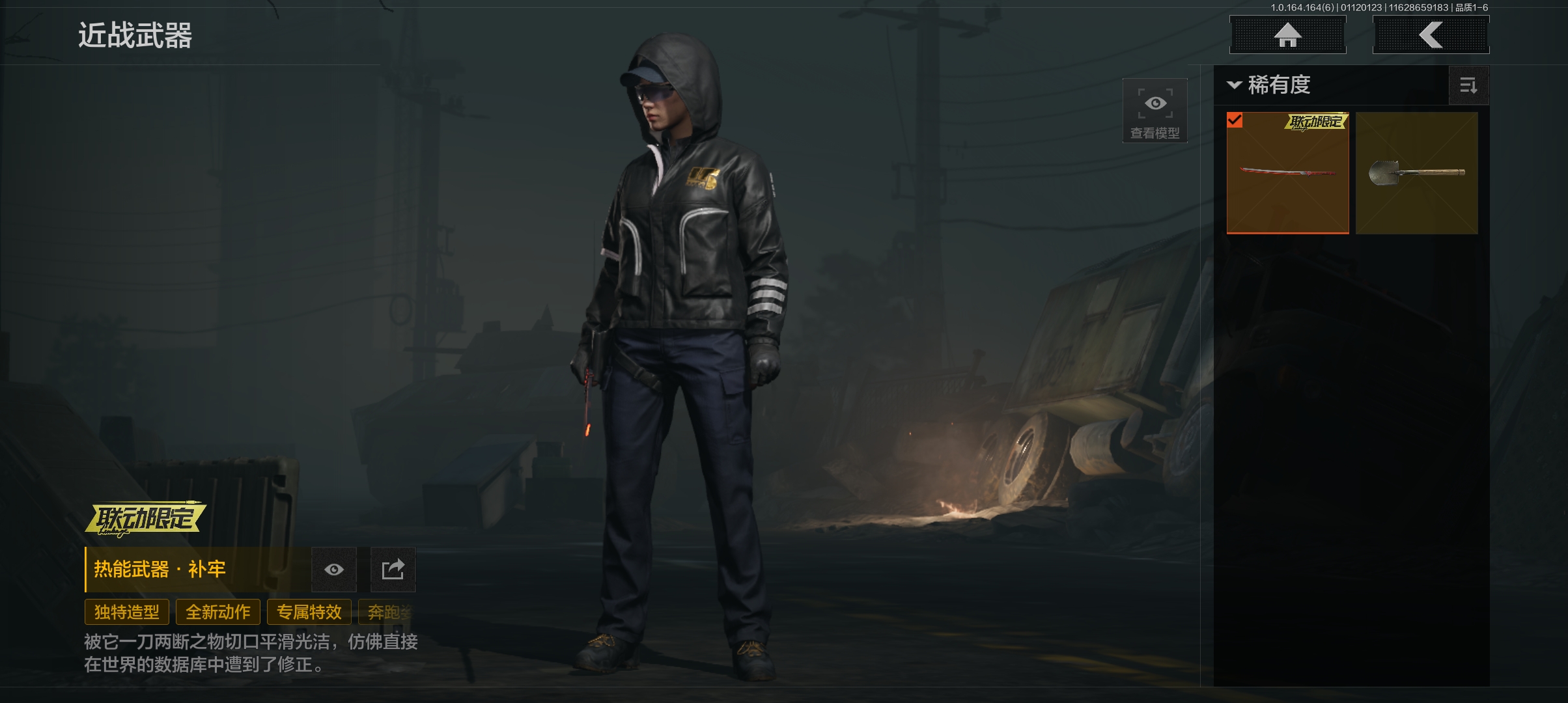 AQCMW43977暗区突围账号详情图4