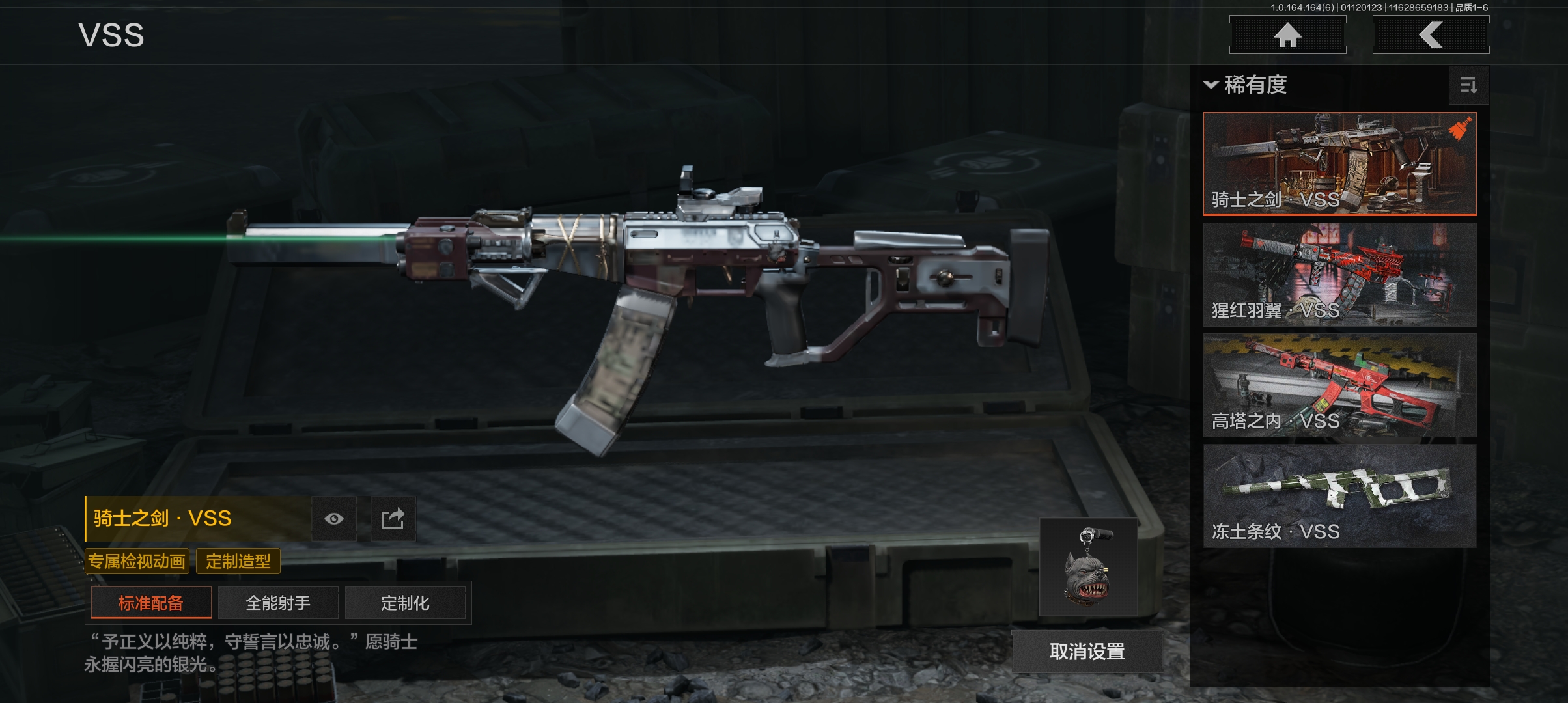 AQCMW43977暗区突围账号详情图8