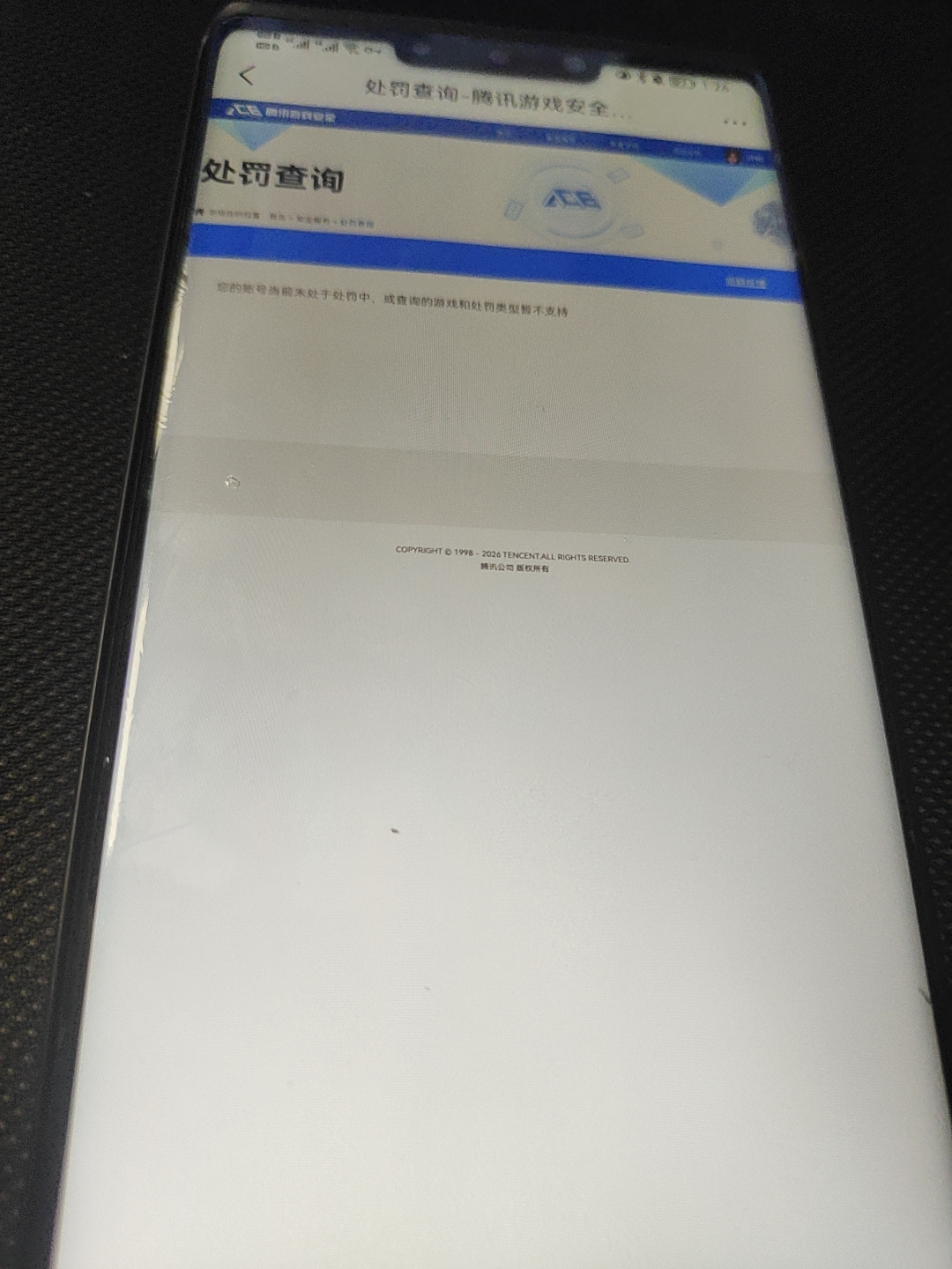 AQCMW43977暗区突围账号详情图10