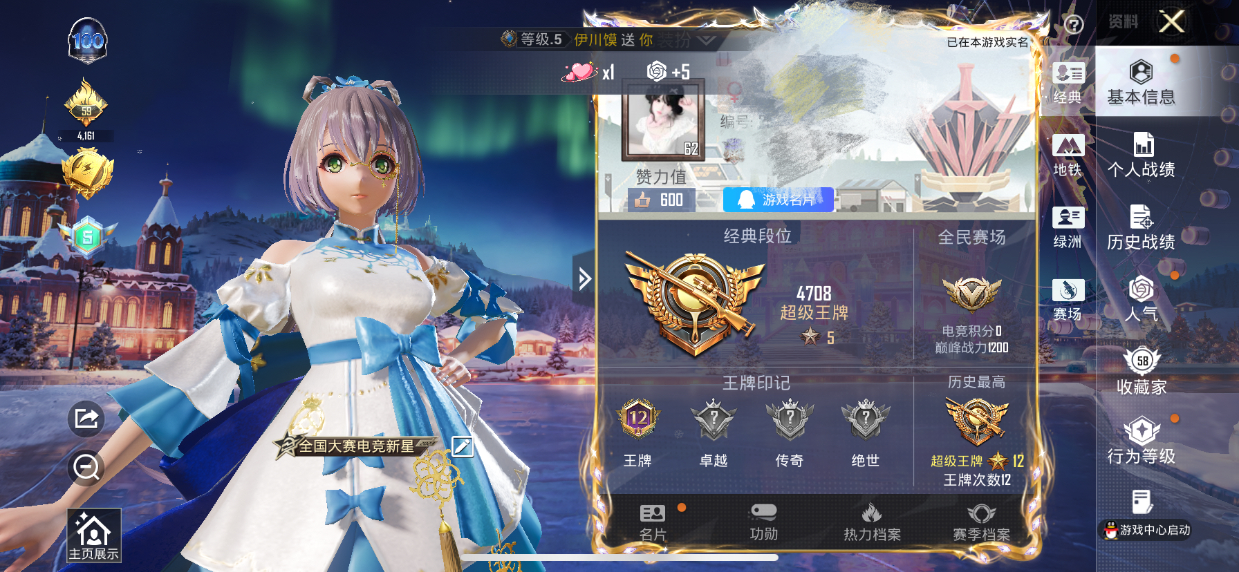 和平精英账号苹果QQDSH2196【公主号5粉装-3特效枪】苹果Q-12王牌印记-5粉装-3特效枪-181枪皮-160套