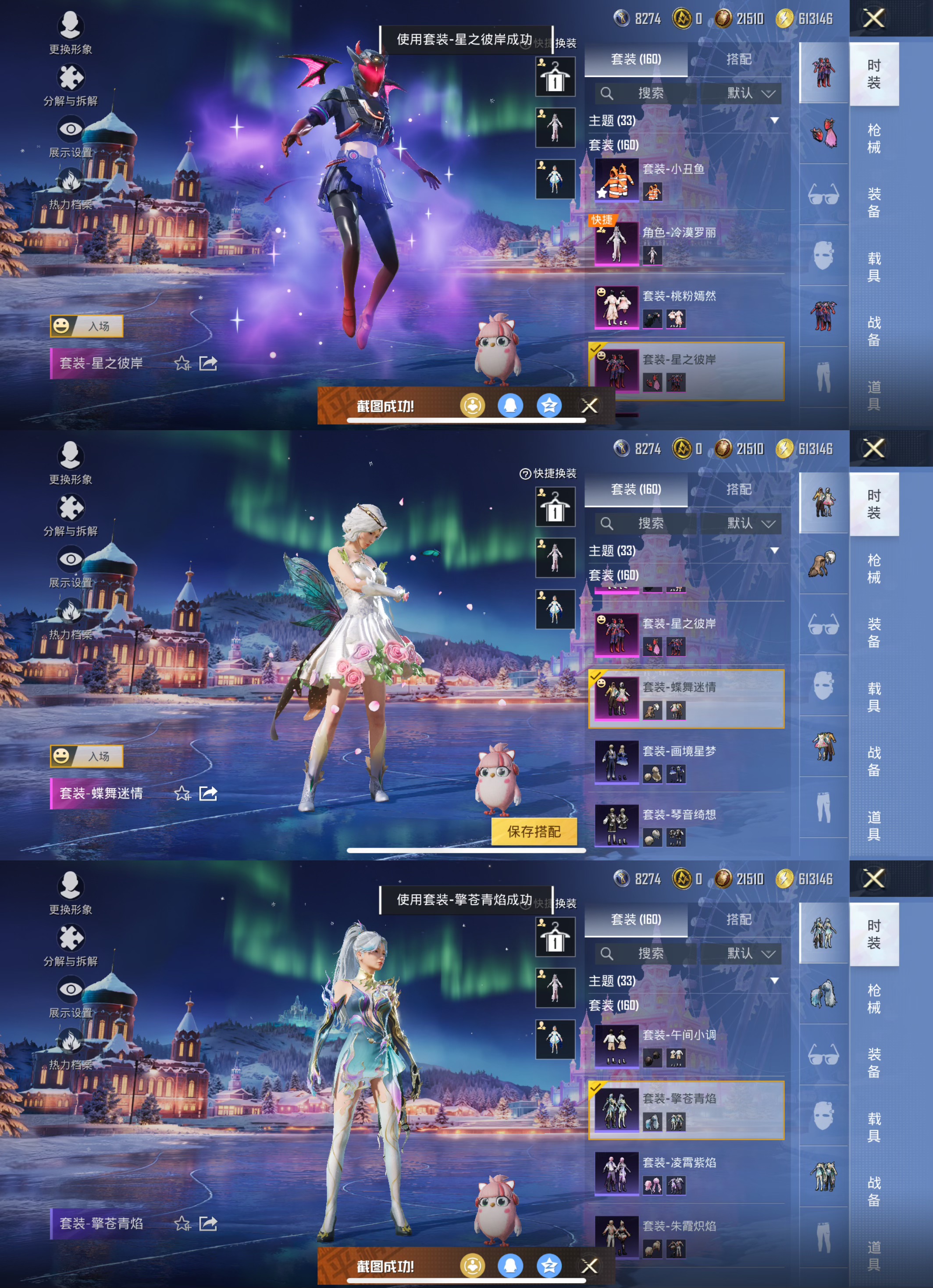 HPQM426981和平精英账号详情图6