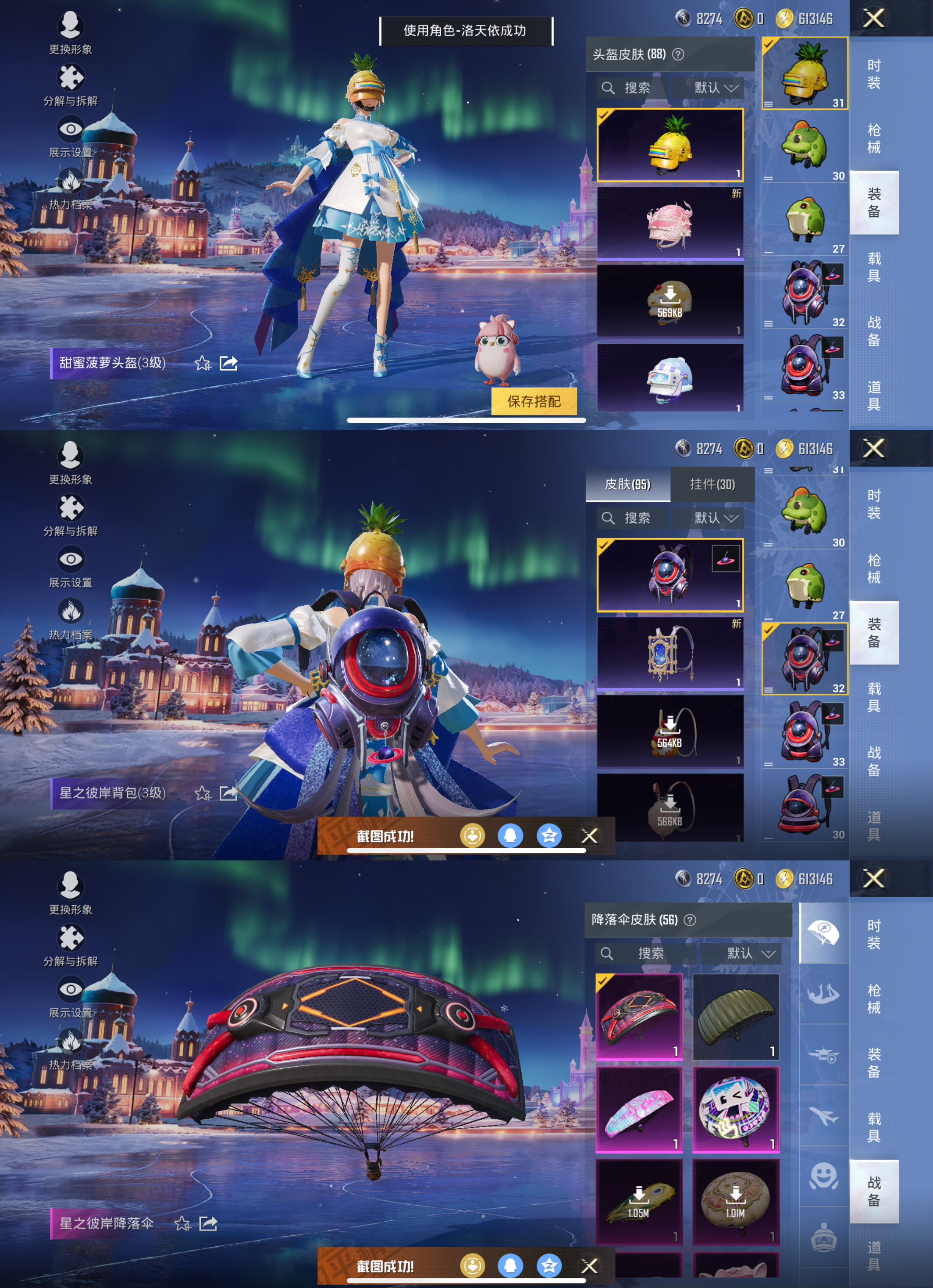 HPQM426981和平精英账号详情图5