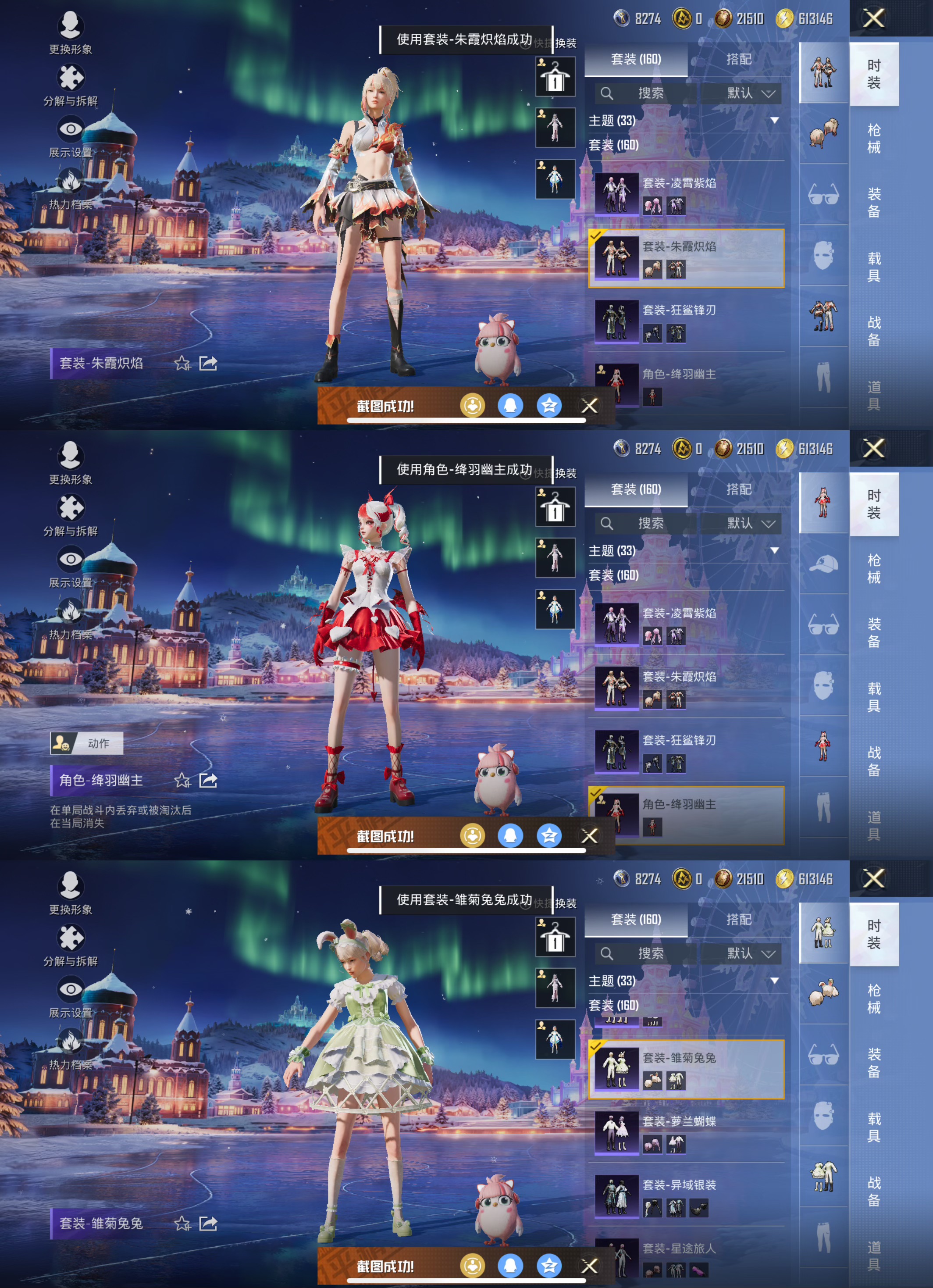 HPQM426981和平精英账号详情图7