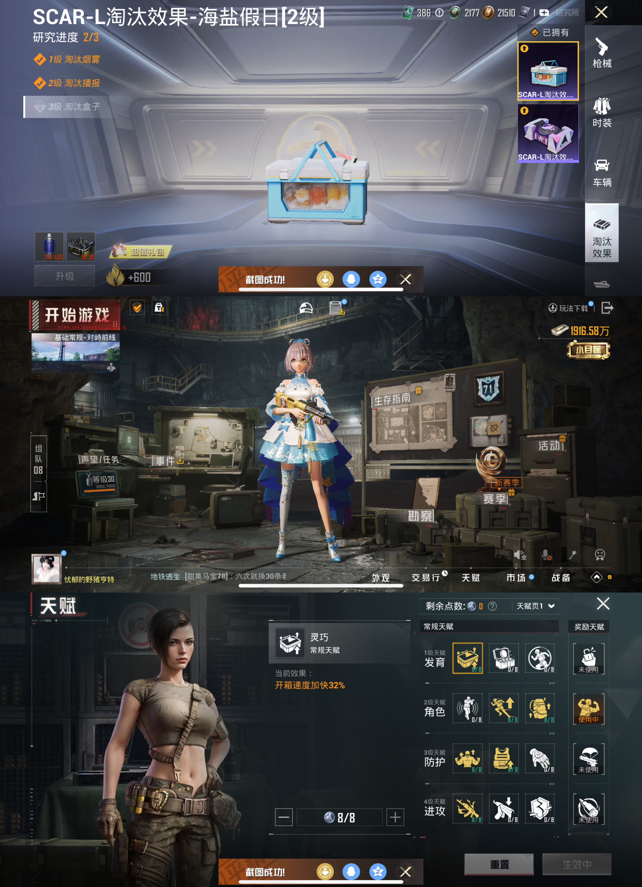 HPQM426981和平精英账号详情图8