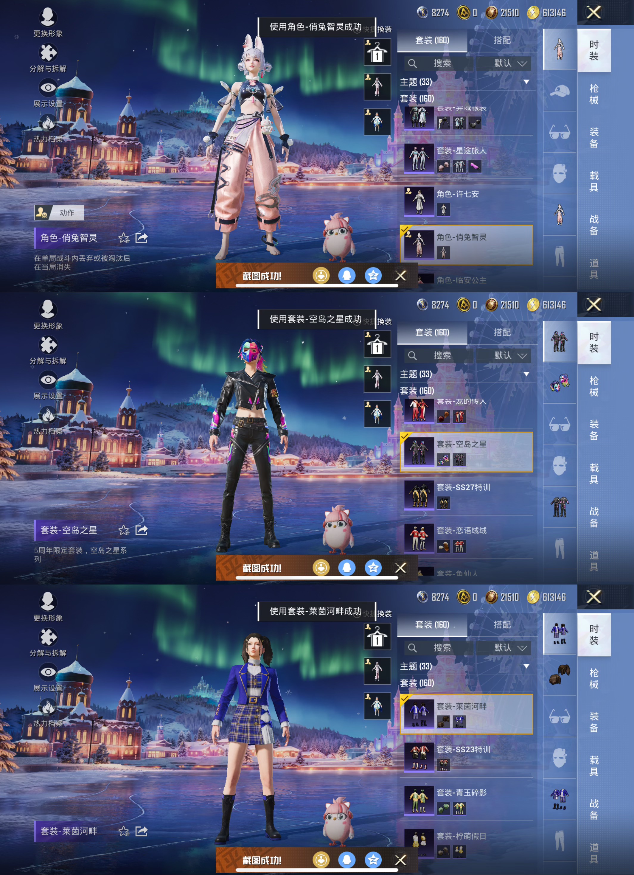 HPQM426981和平精英账号详情图9