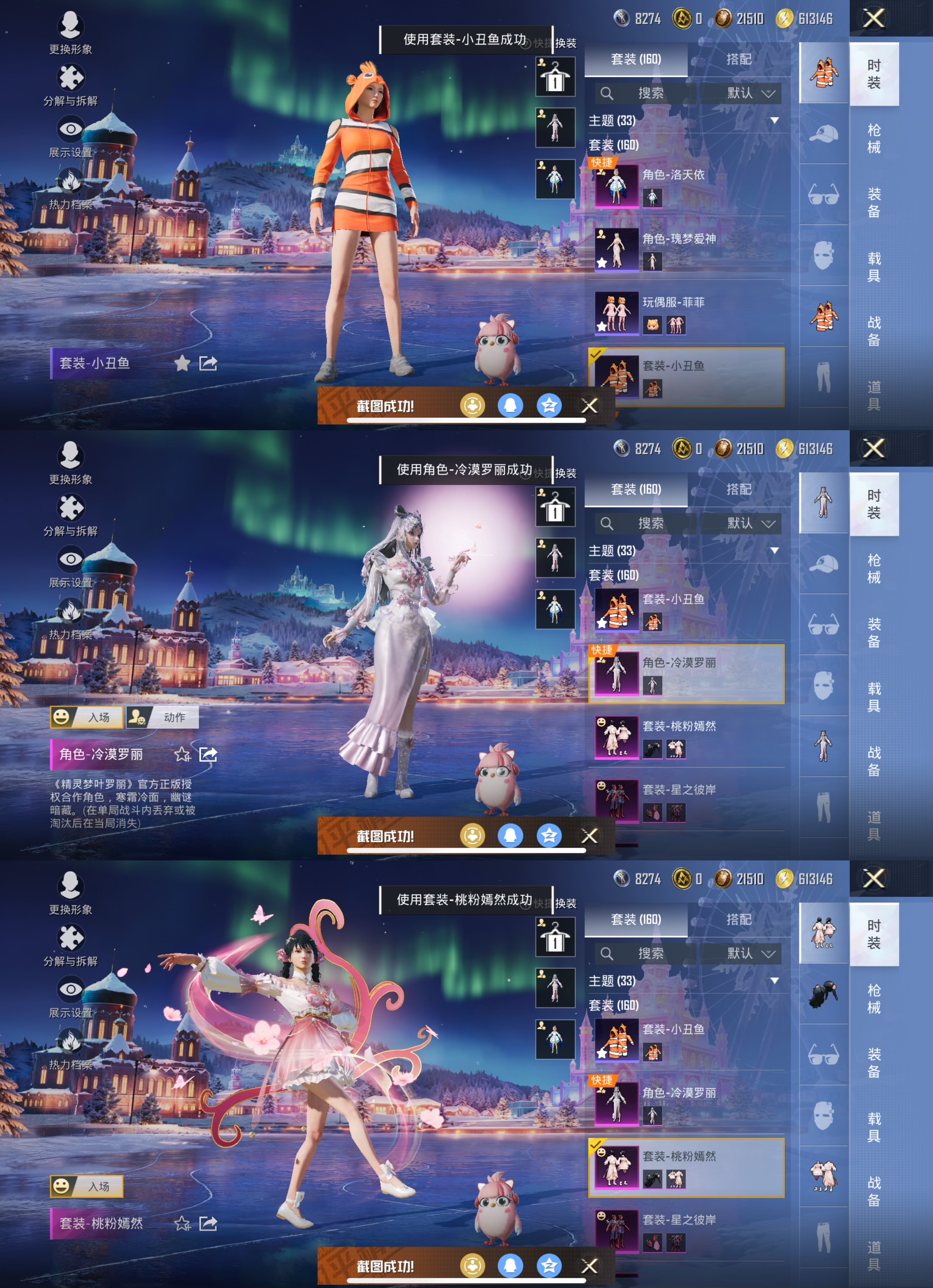 HPQM426981和平精英账号详情图4