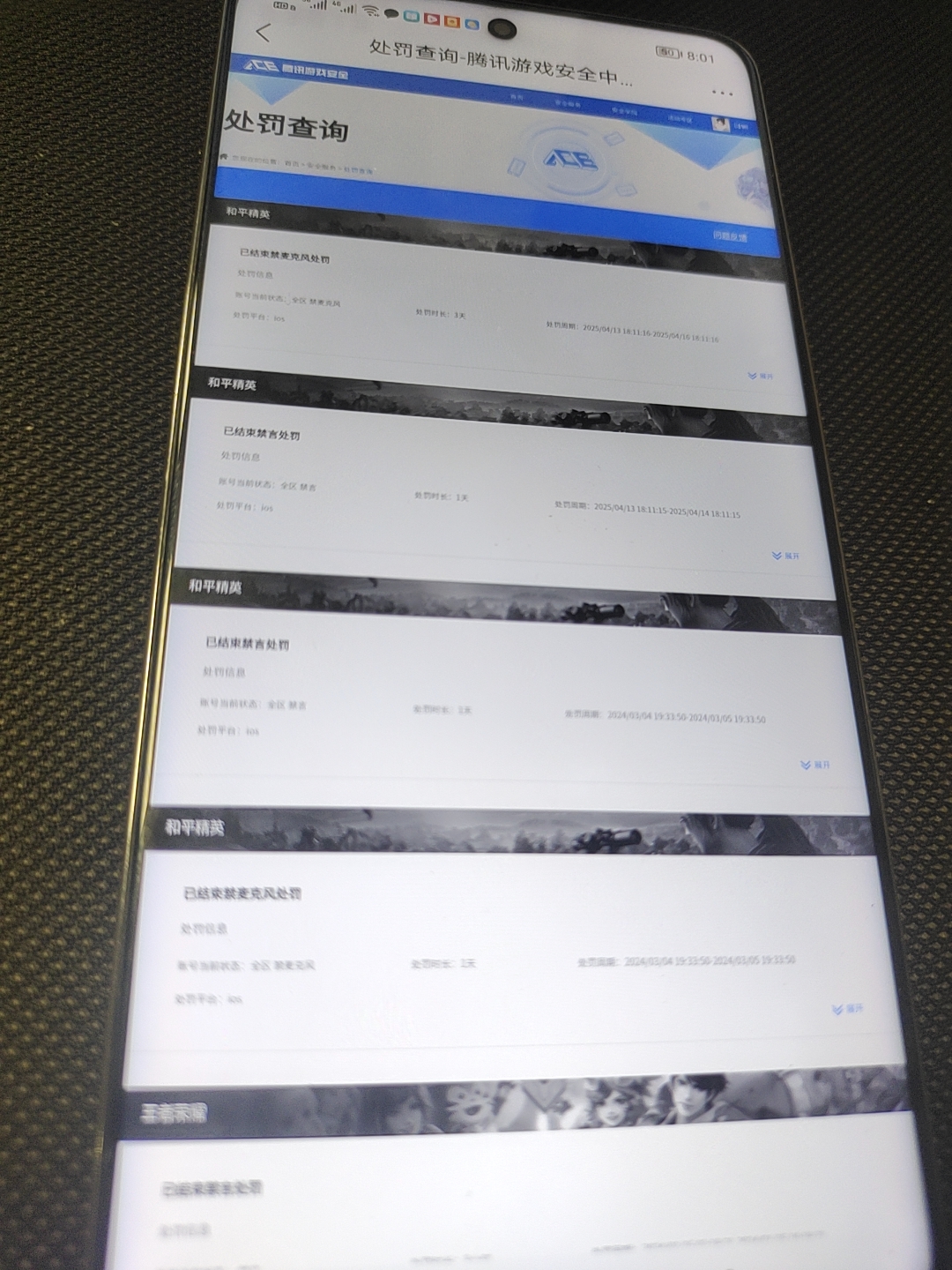 HPQM426981和平精英账号详情图13