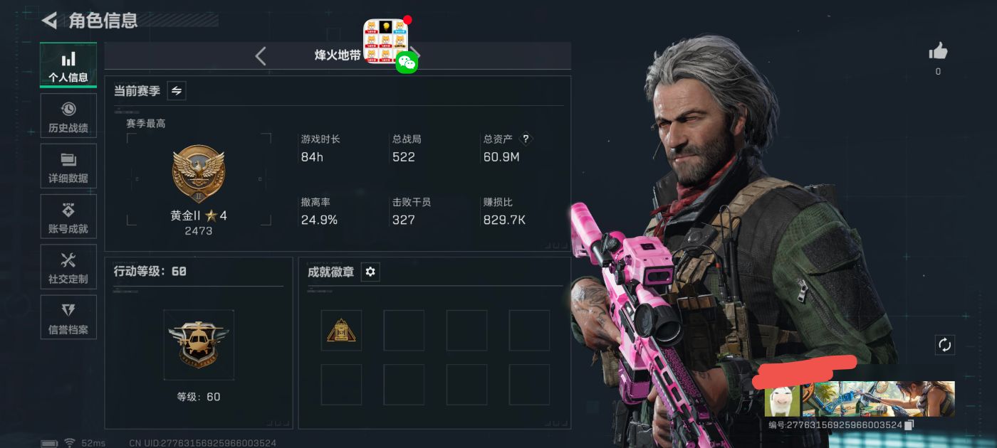 三角洲行动账号QQDSX1197【3x3保险】【总资产(M)】60.71M【哈夫币】【行动等级】60【全面战场等级】1