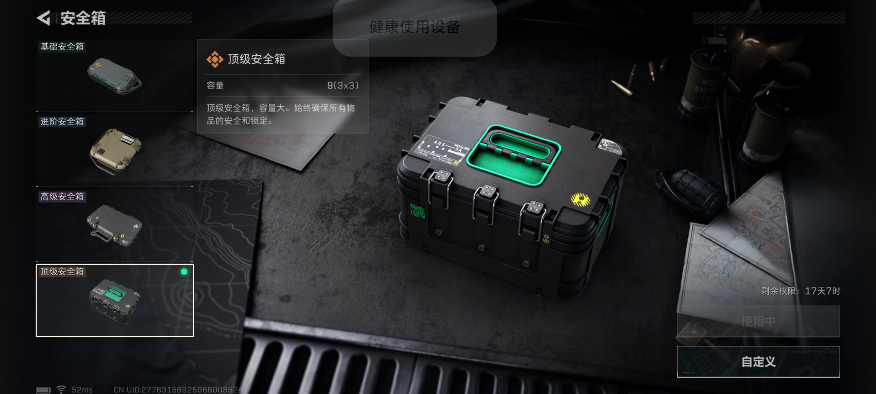 SJZCMW415498三角洲行动账号详情图4