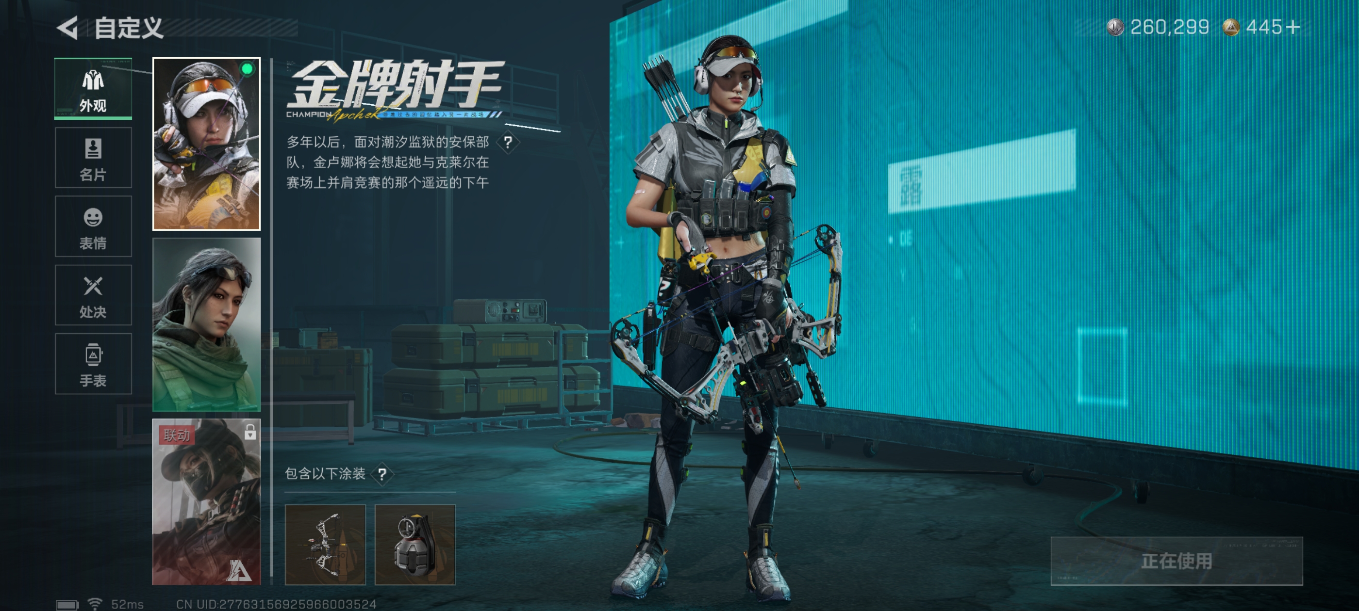 SJZCMW415498三角洲行动账号详情图2