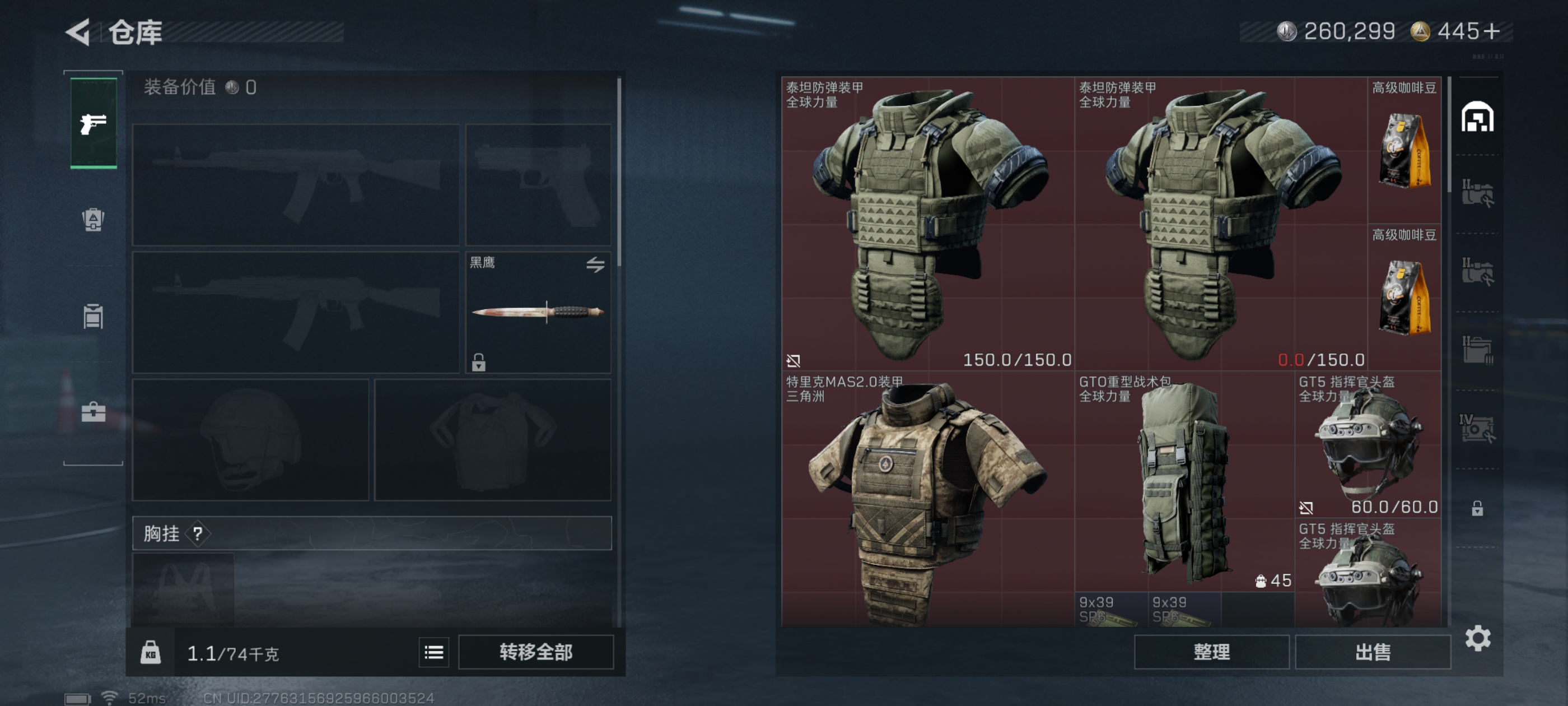 SJZCMW415498三角洲行动账号详情图3