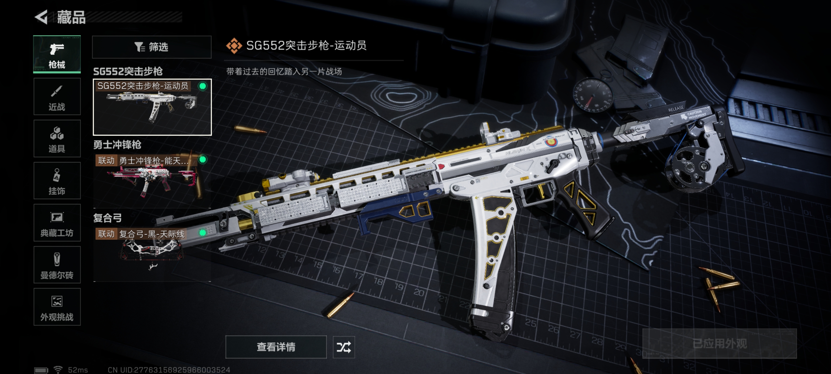 SJZCMW415498三角洲行动账号详情图6