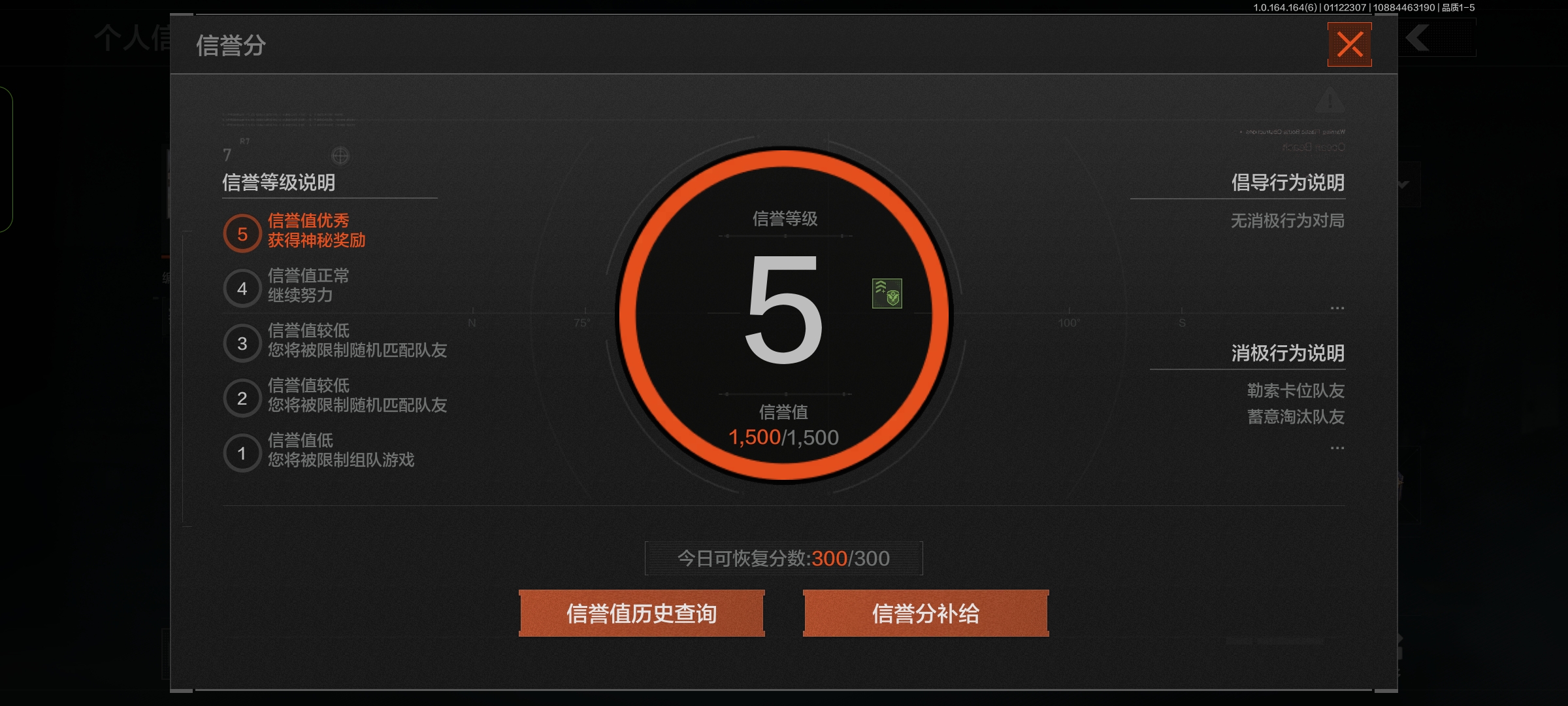 AQCMW43983暗区突围账号详情图2