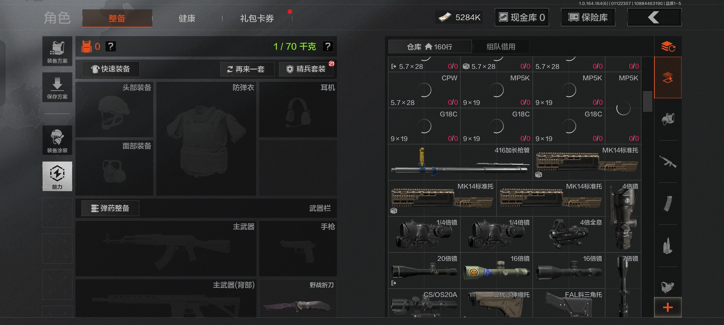 AQCMW43983暗区突围账号详情图3