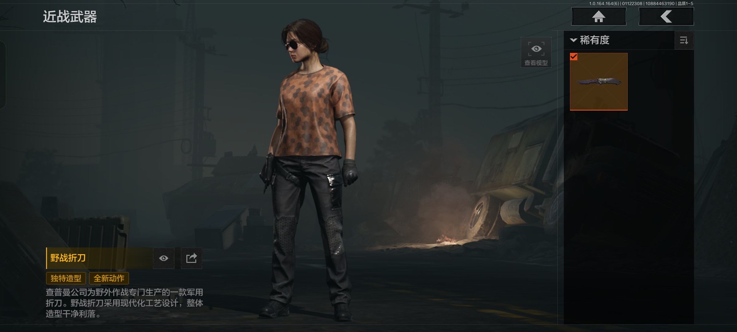 AQCMW43983暗区突围账号详情图5