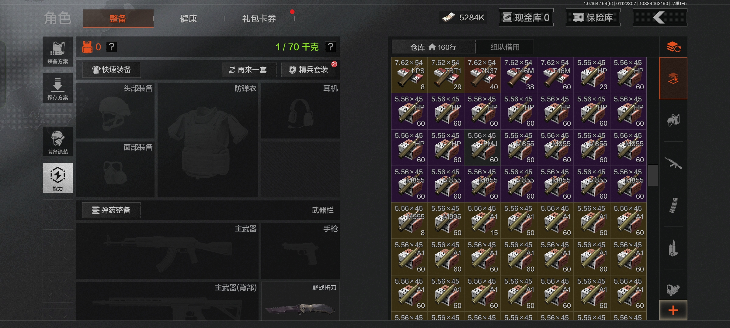 AQCMW43983暗区突围账号详情图4