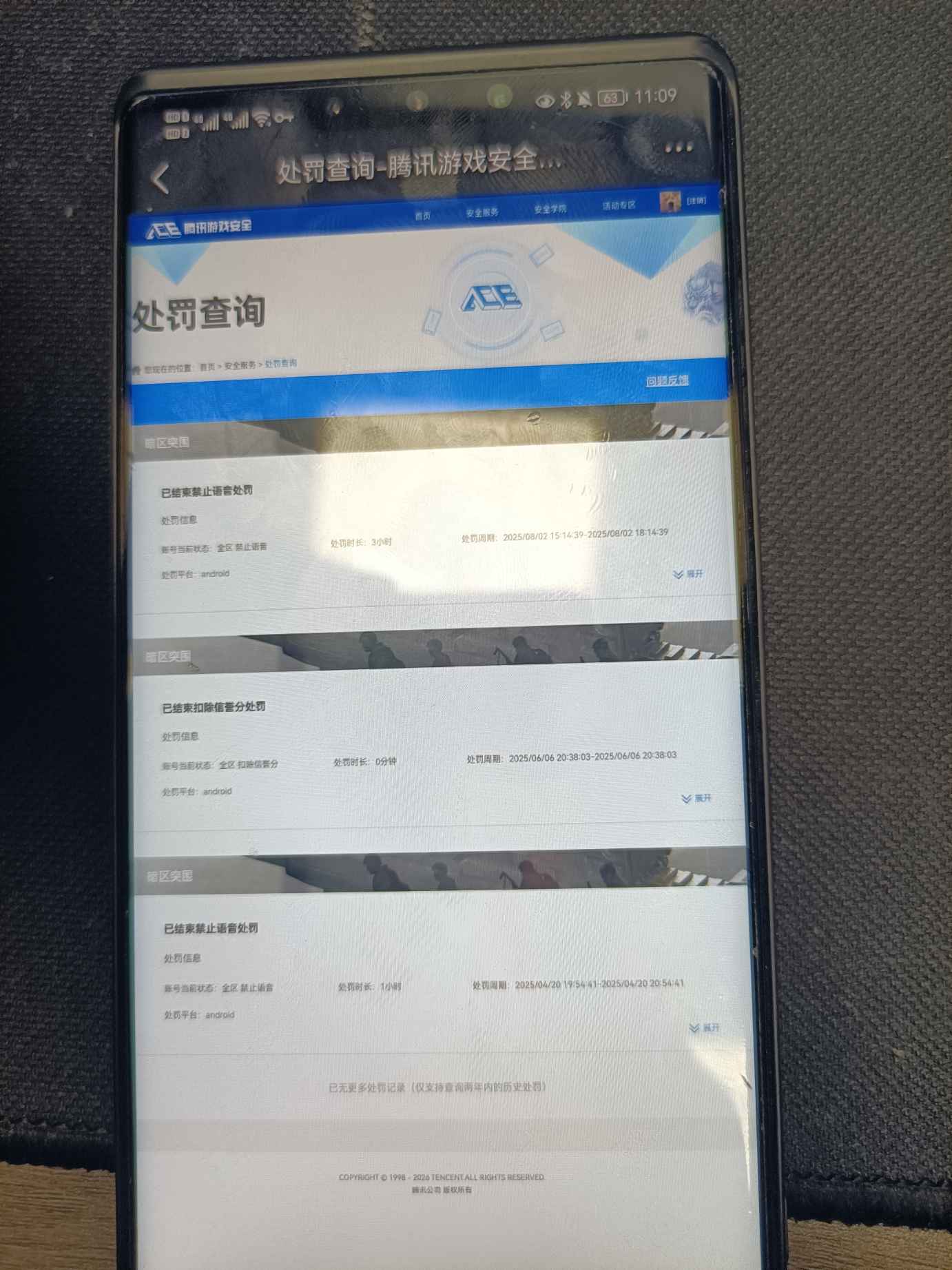 AQCMW43983暗区突围账号详情图11