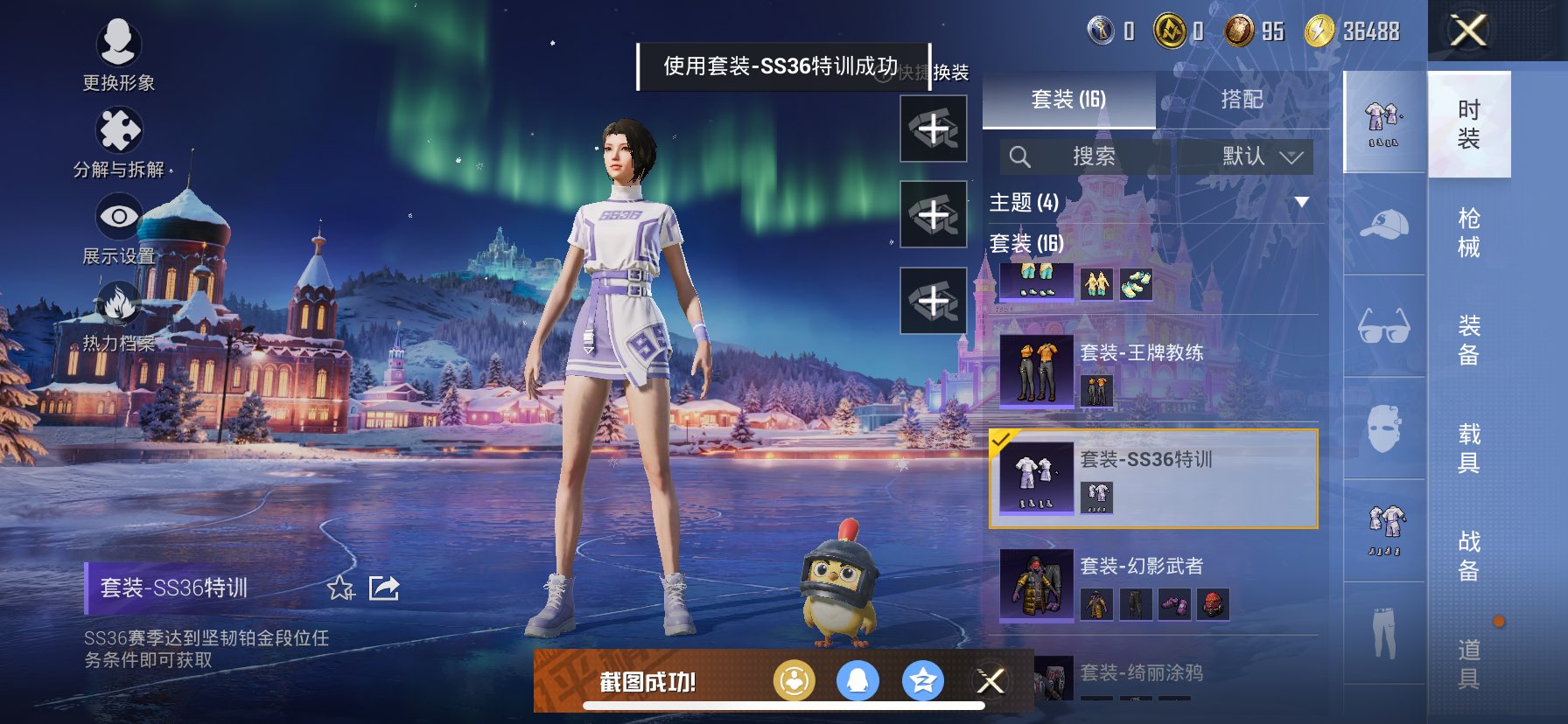 HPCMW424520和平精英账号详情图2