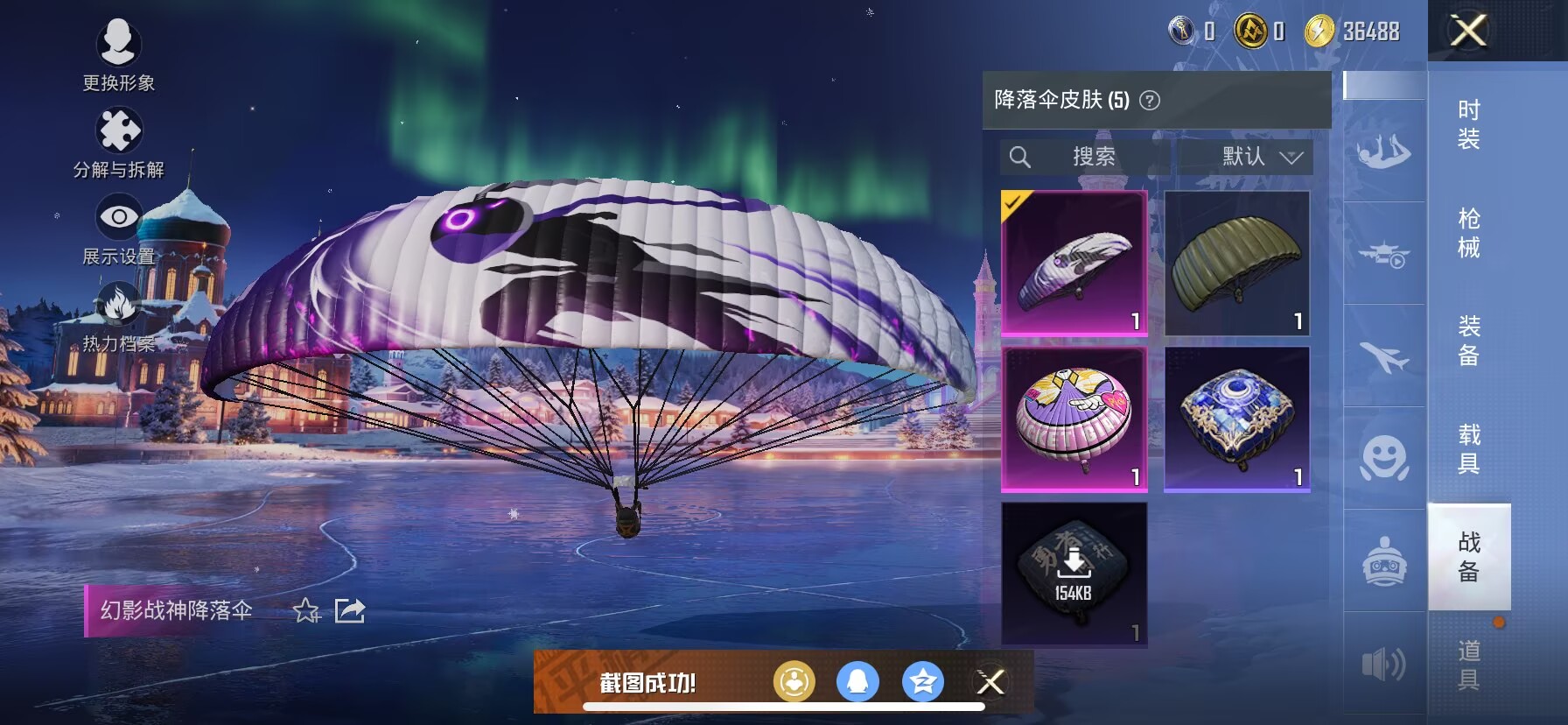 HPCMW424520和平精英账号详情图3