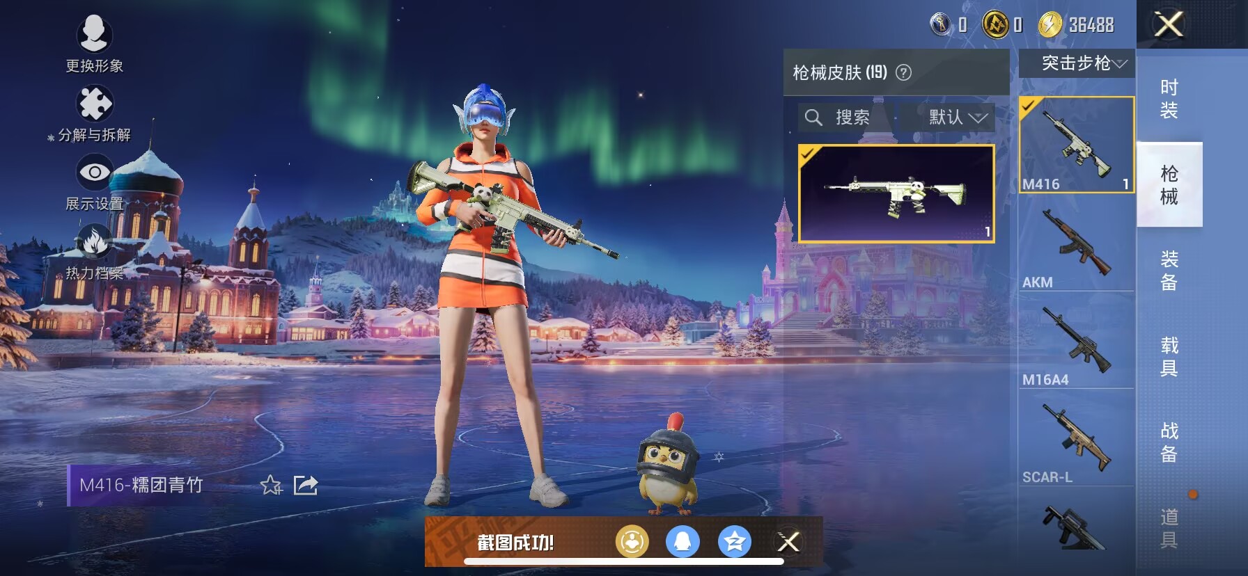 HPCMW424520和平精英账号详情图4