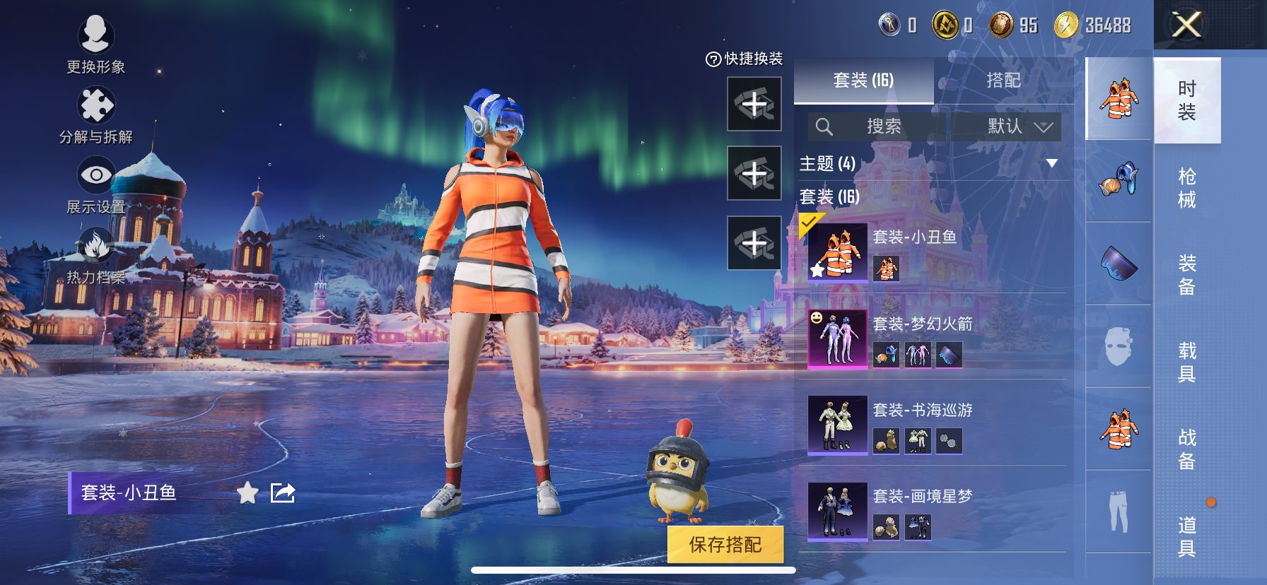 HPCMW424520和平精英账号详情图5