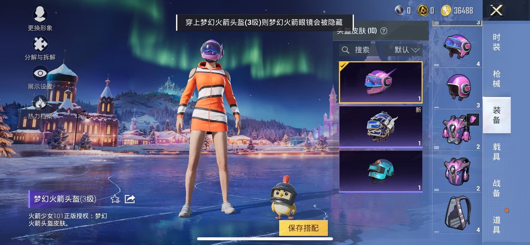 HPCMW424520和平精英账号详情图7