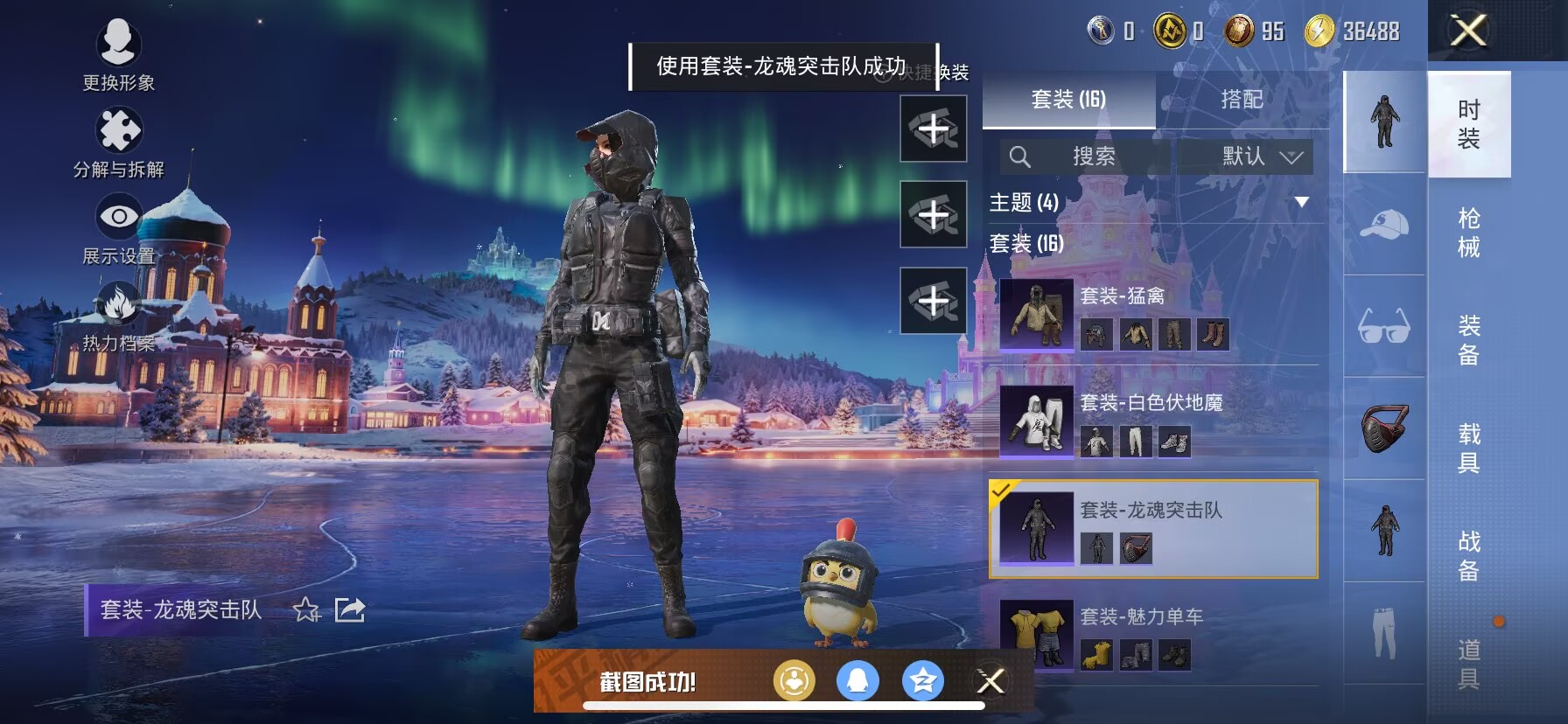 HPCMW424520和平精英账号详情图8