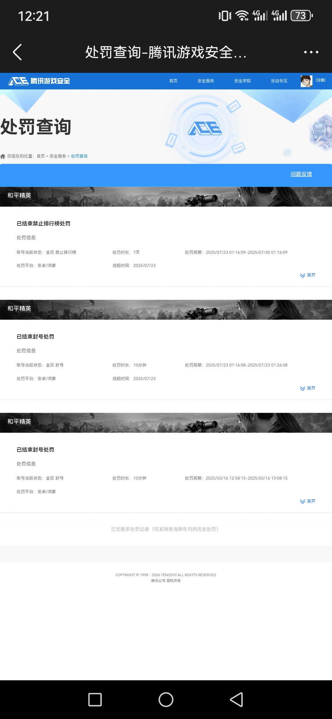 HPCMW424520和平精英账号详情图11