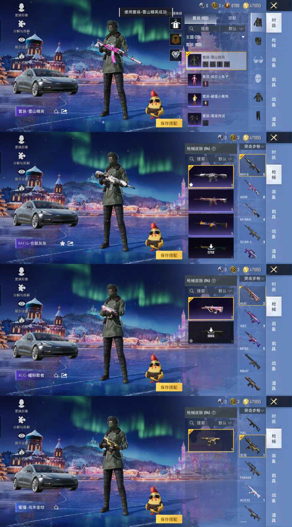 HPQM426932和平精英账号详情图6 HPQM426932和平精英账号详情图6