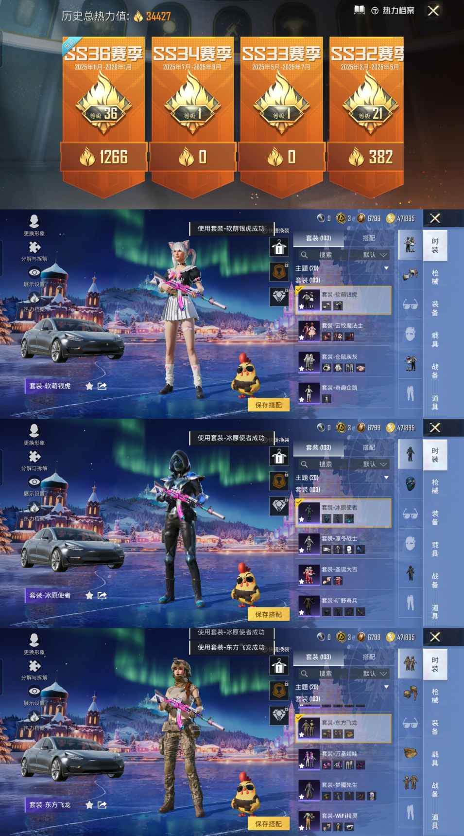 HPQM426932和平精英账号详情图7 HPQM426932和平精英账号详情图7