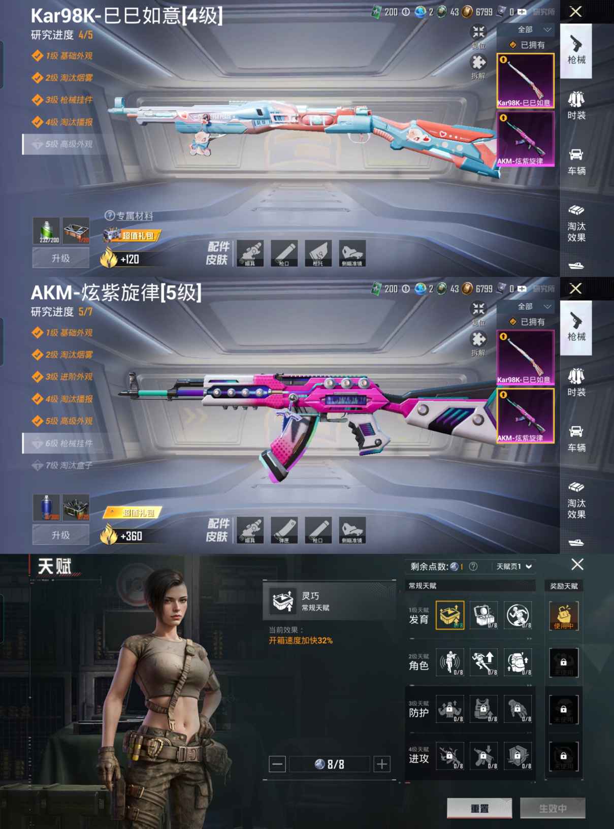 HPQM426932和平精英账号详情图4 HPQM426932和平精英账号详情图4