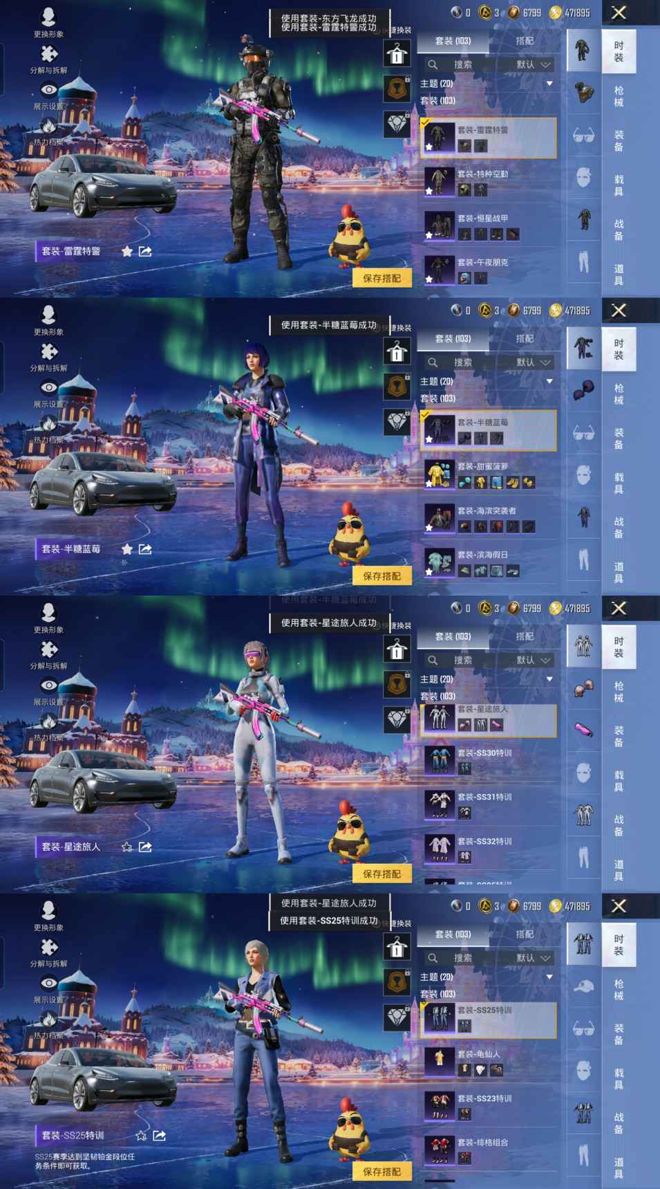 HPQM426932和平精英账号详情图8 HPQM426932和平精英账号详情图8