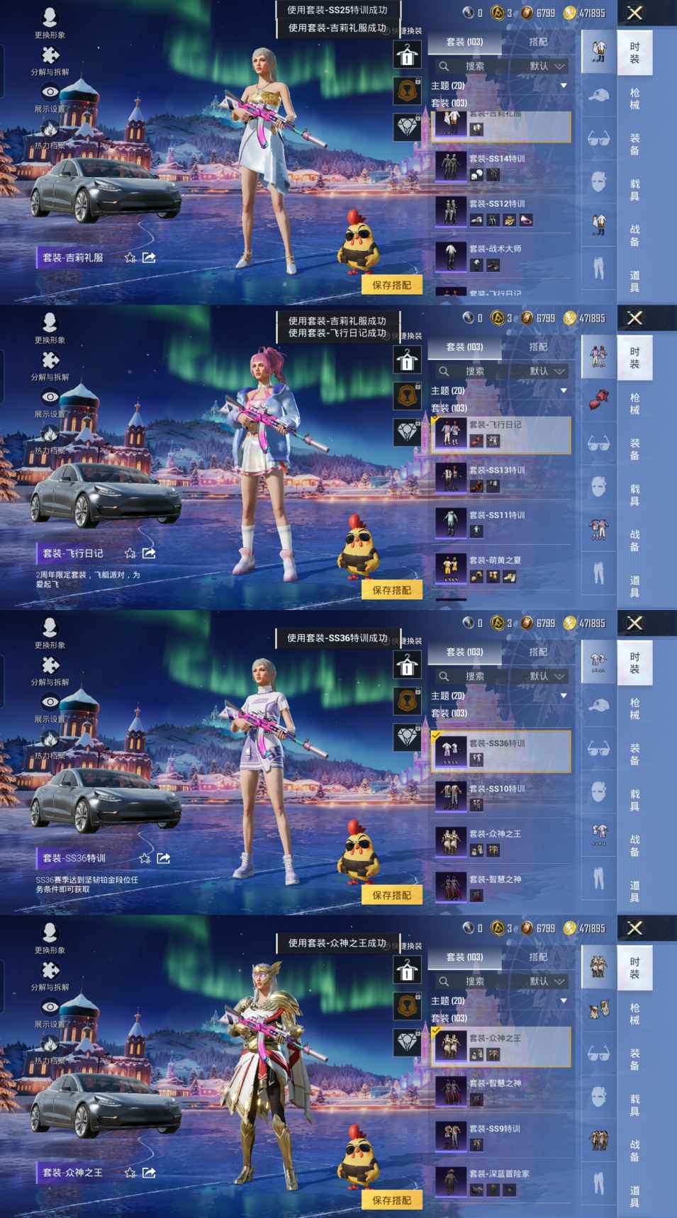 HPQM426932和平精英账号详情图9 HPQM426932和平精英账号详情图9