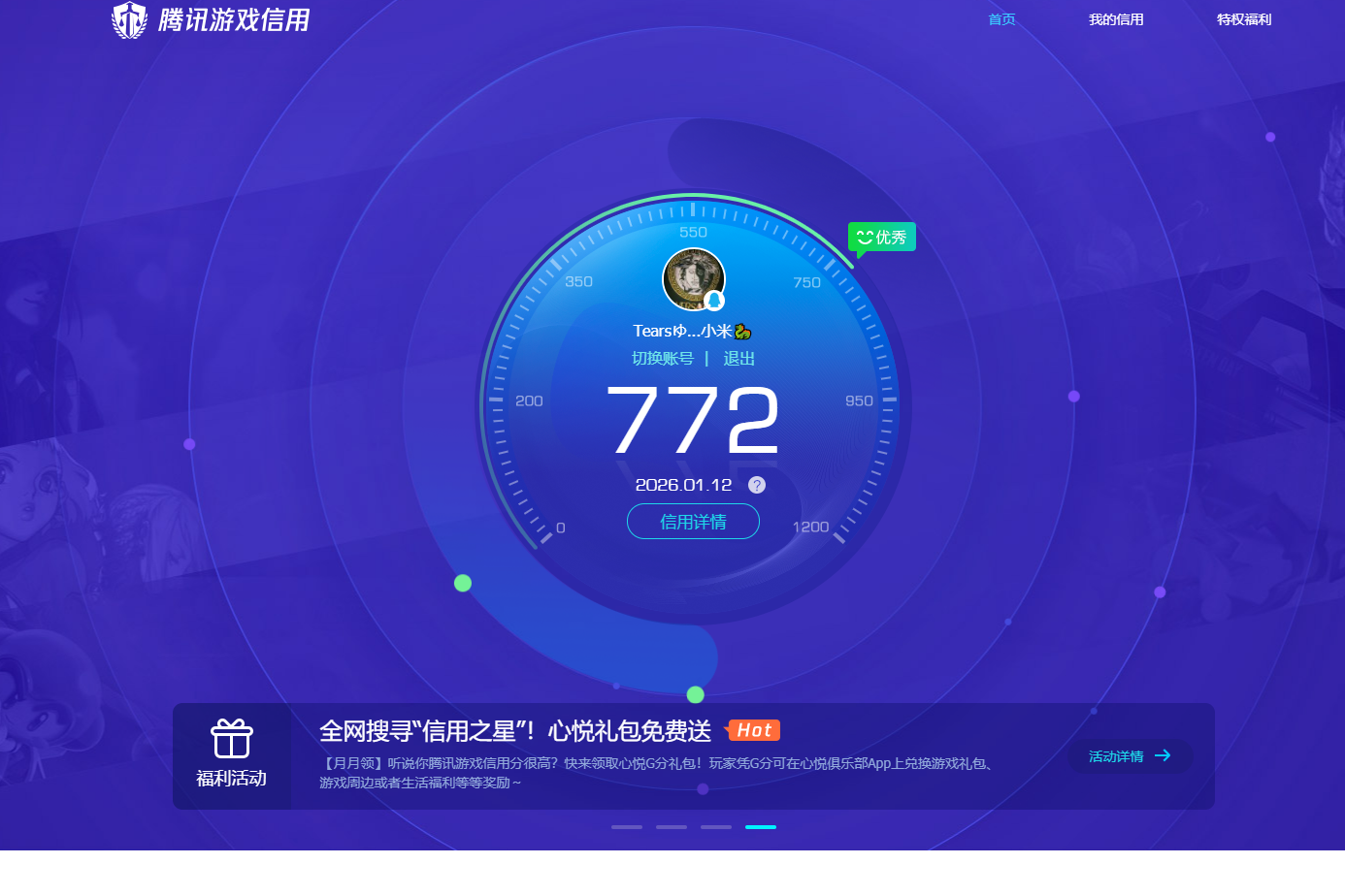 HPQM426932和平精英账号详情图12 HPQM426932和平精英账号详情图12