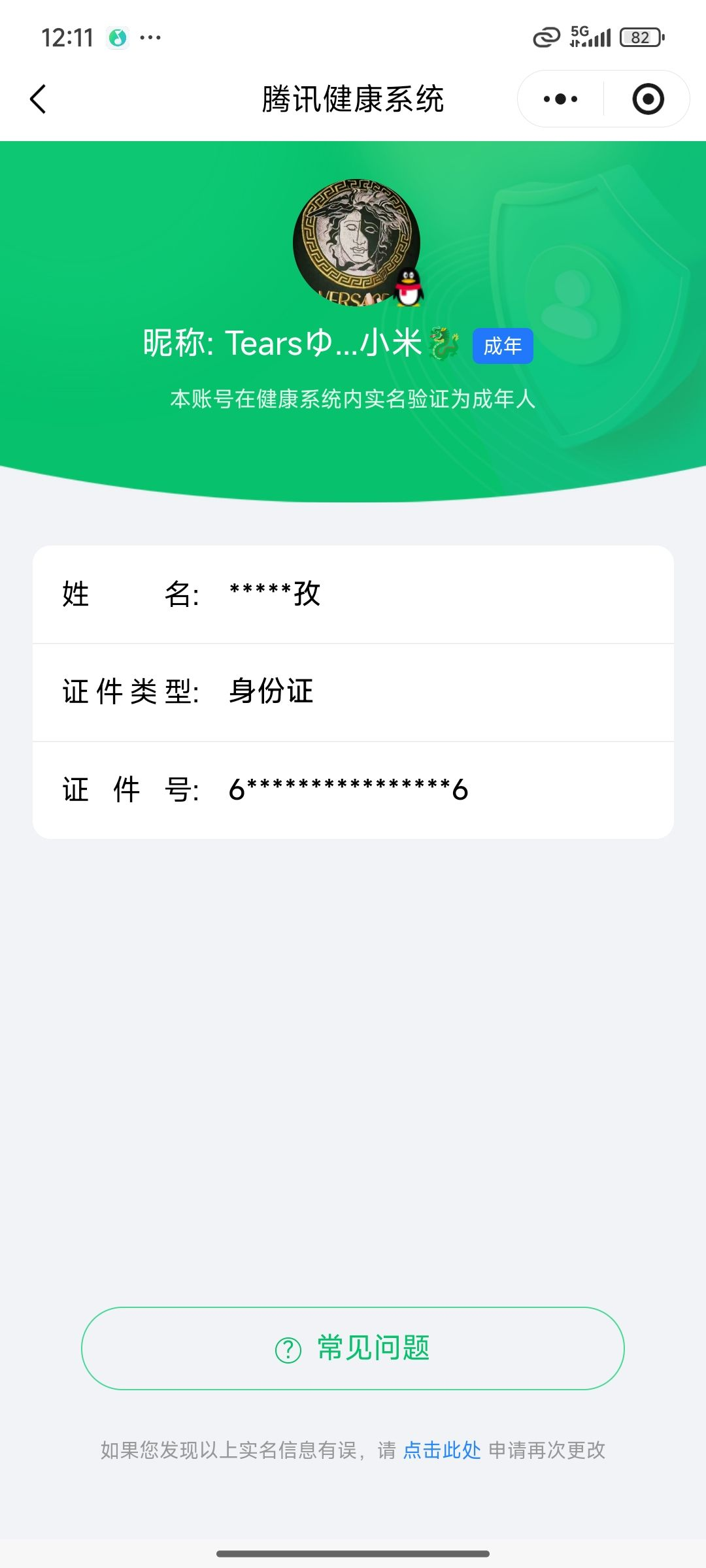 HPQM426932和平精英账号详情图11 HPQM426932和平精英账号详情图11