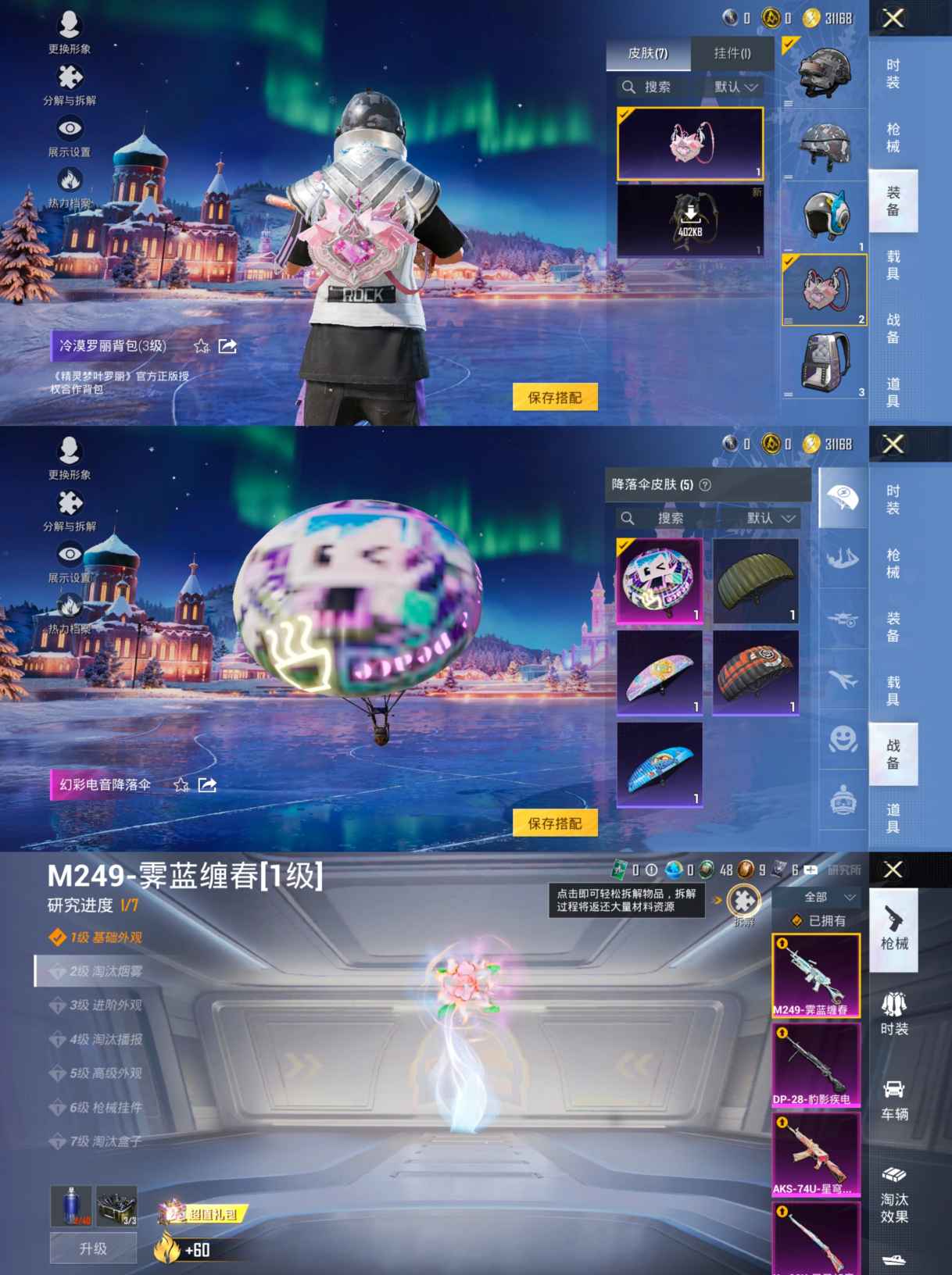 HPQM429010和平精英账号详情图4