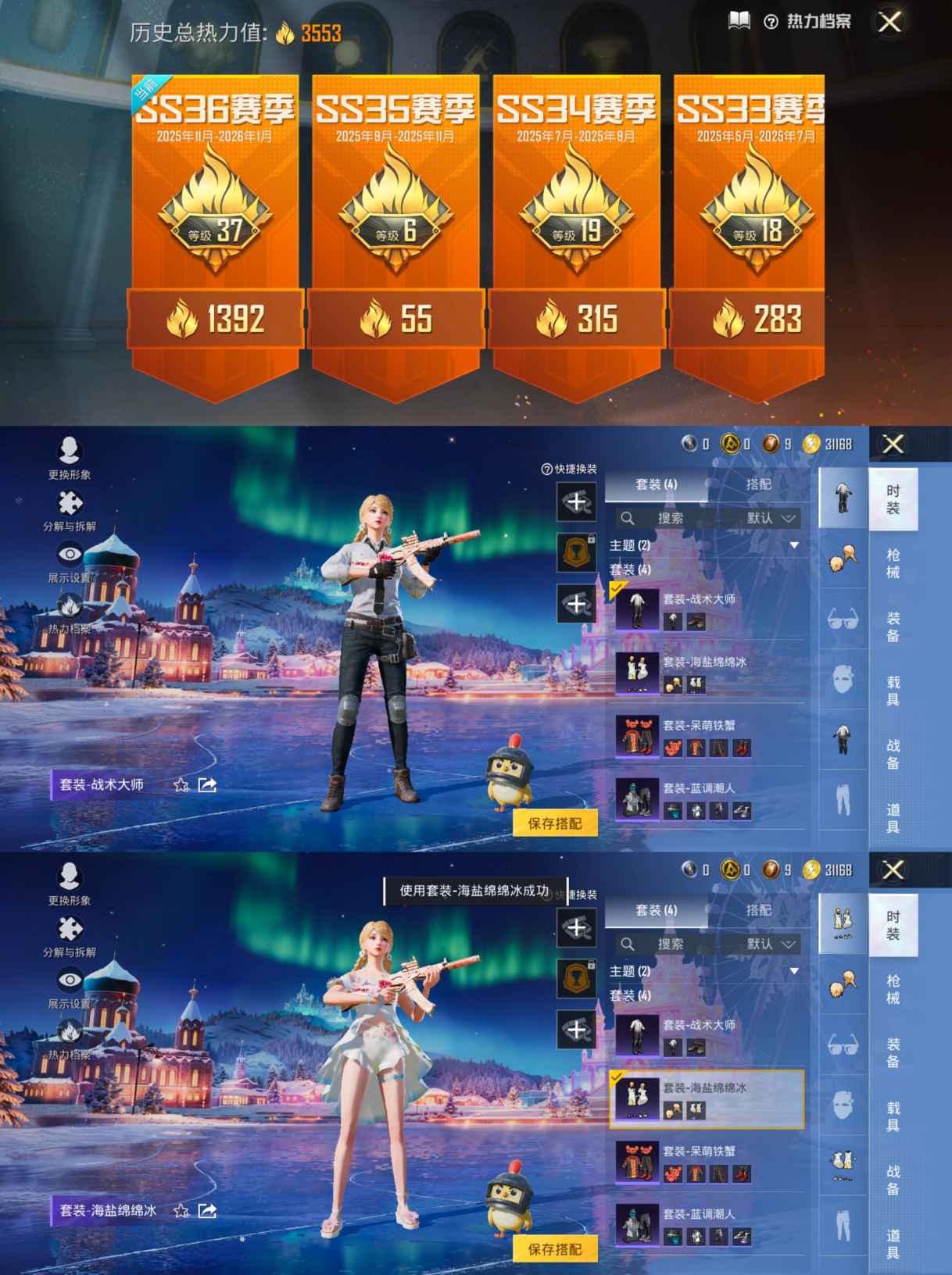 HPQM429010和平精英账号详情图5