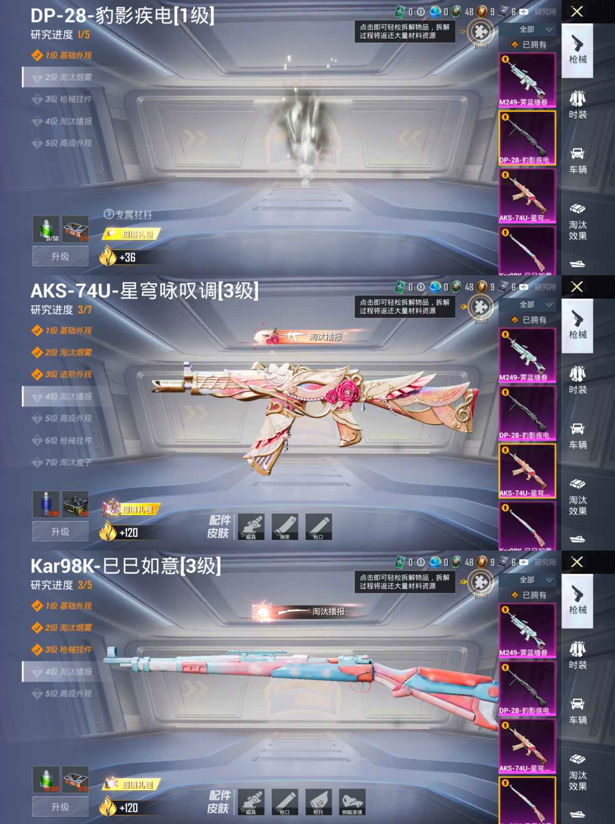 HPQM429010和平精英账号详情图6