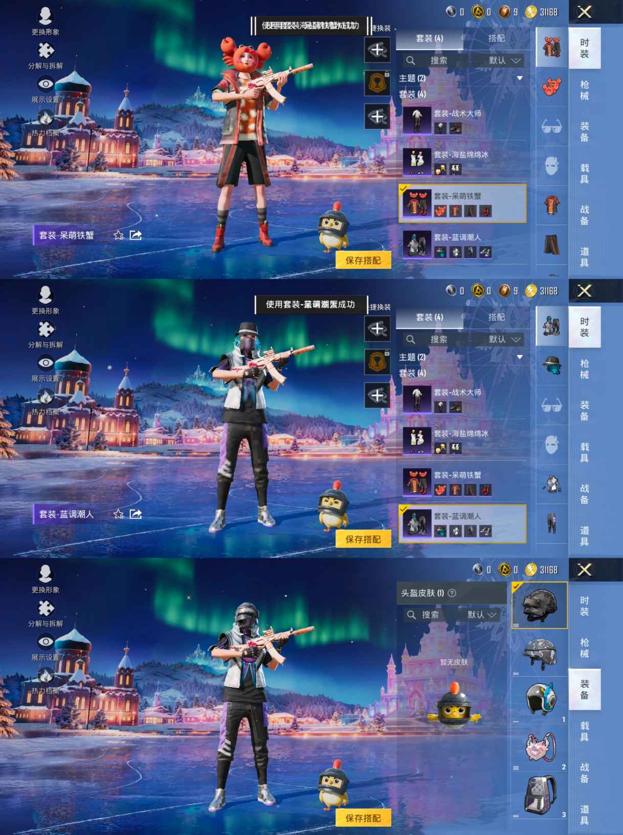 HPQM429010和平精英账号详情图7